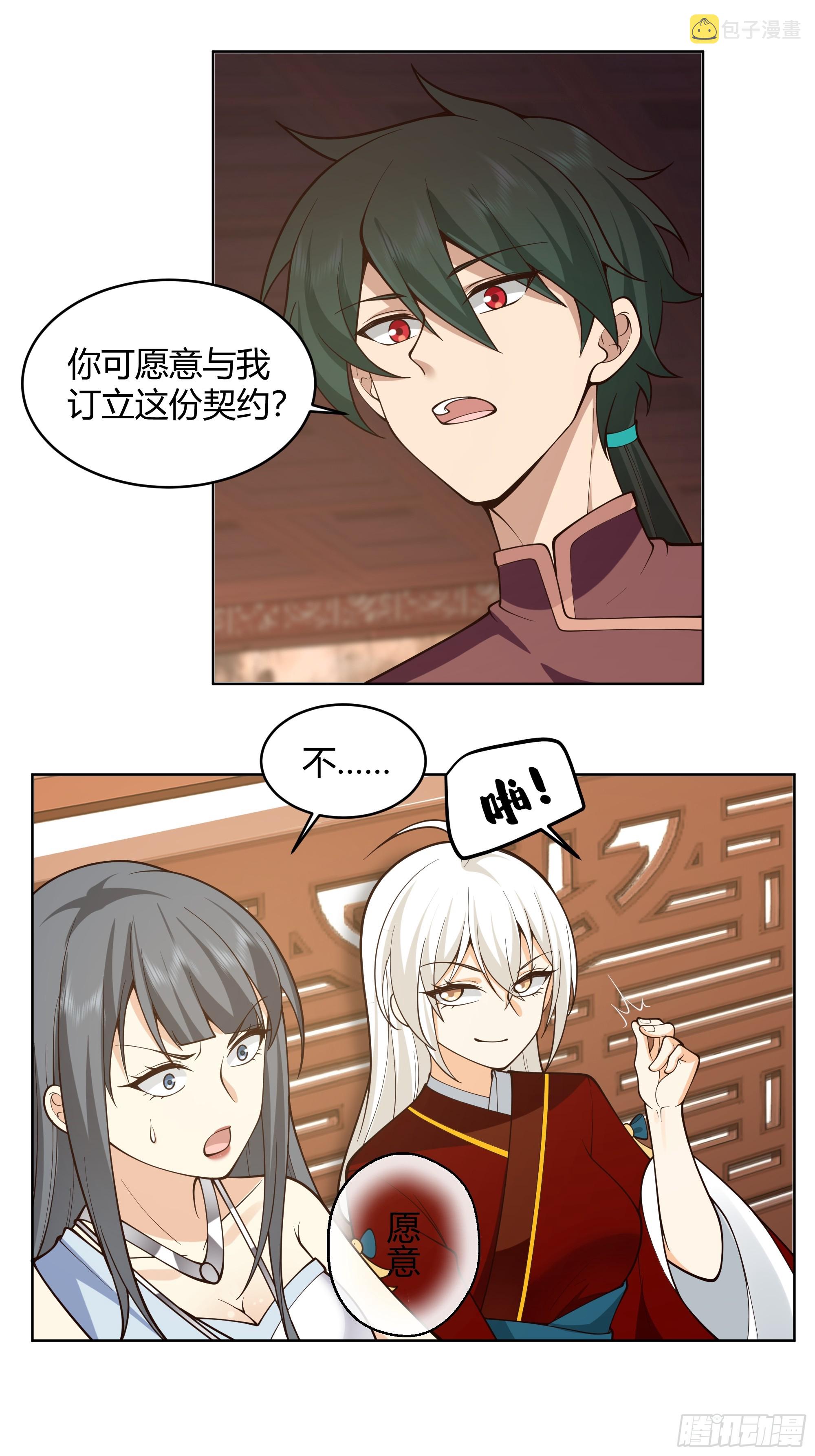 神明的暮色26