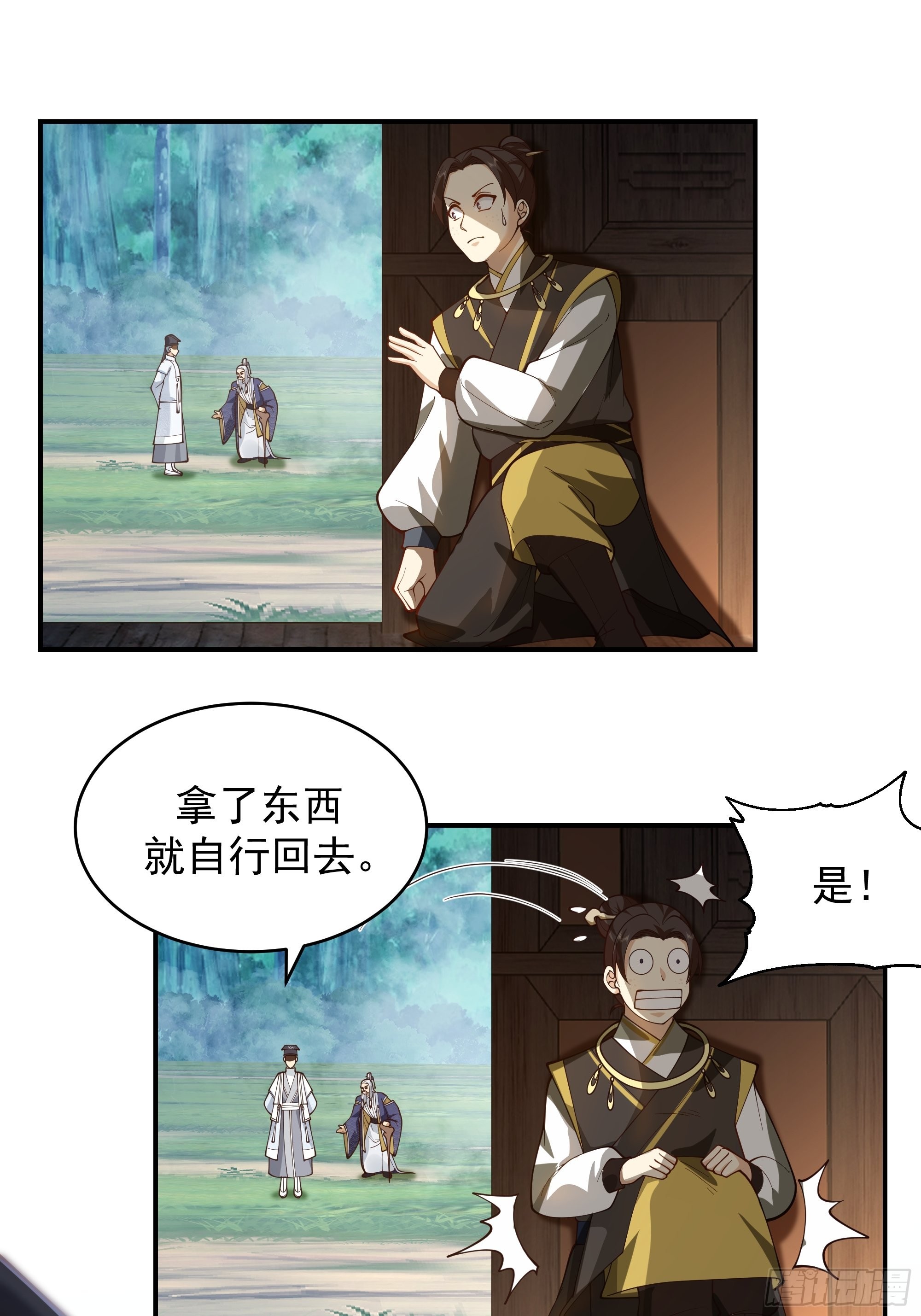 预言之人16