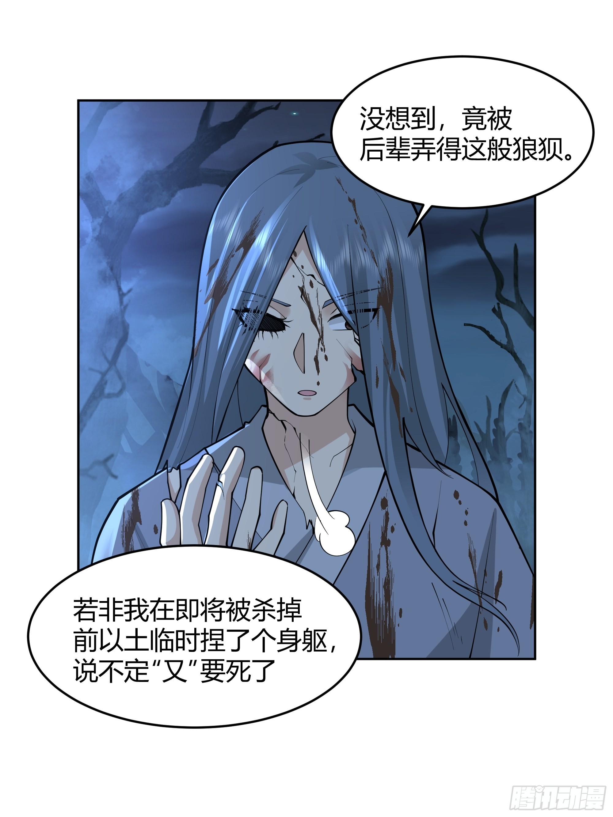 狰狞之骸出高崖22
