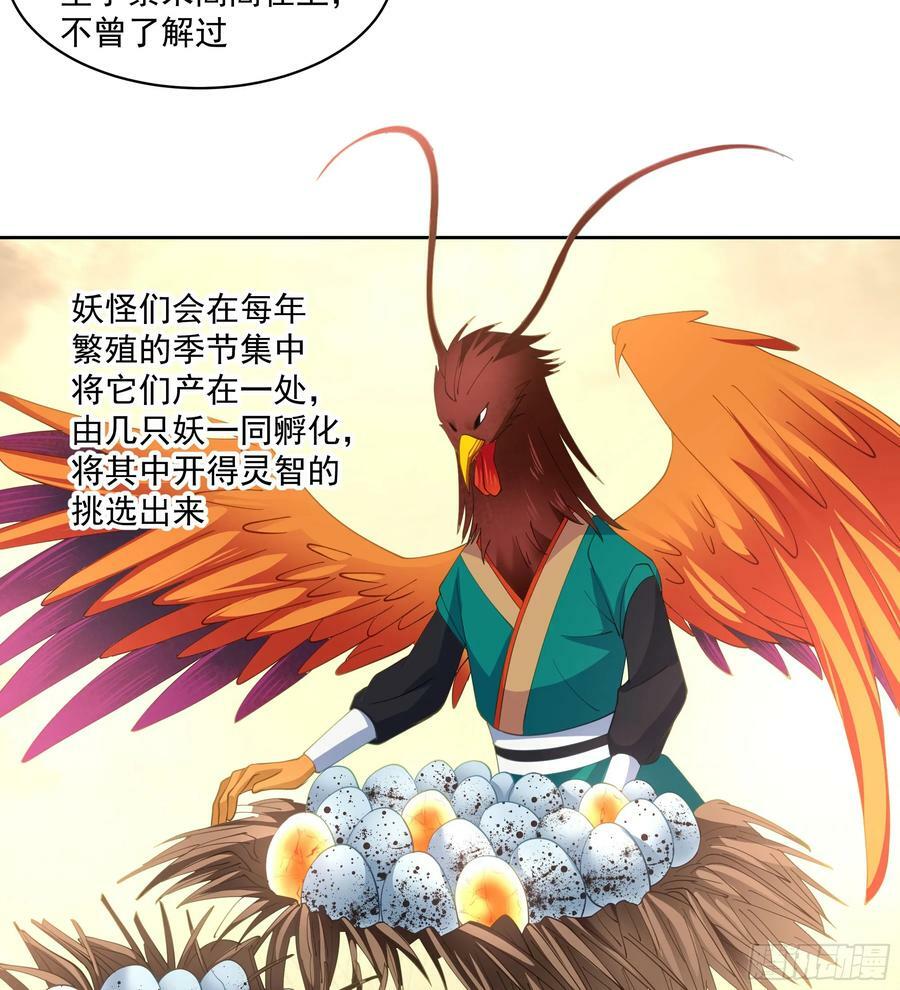 妖道61