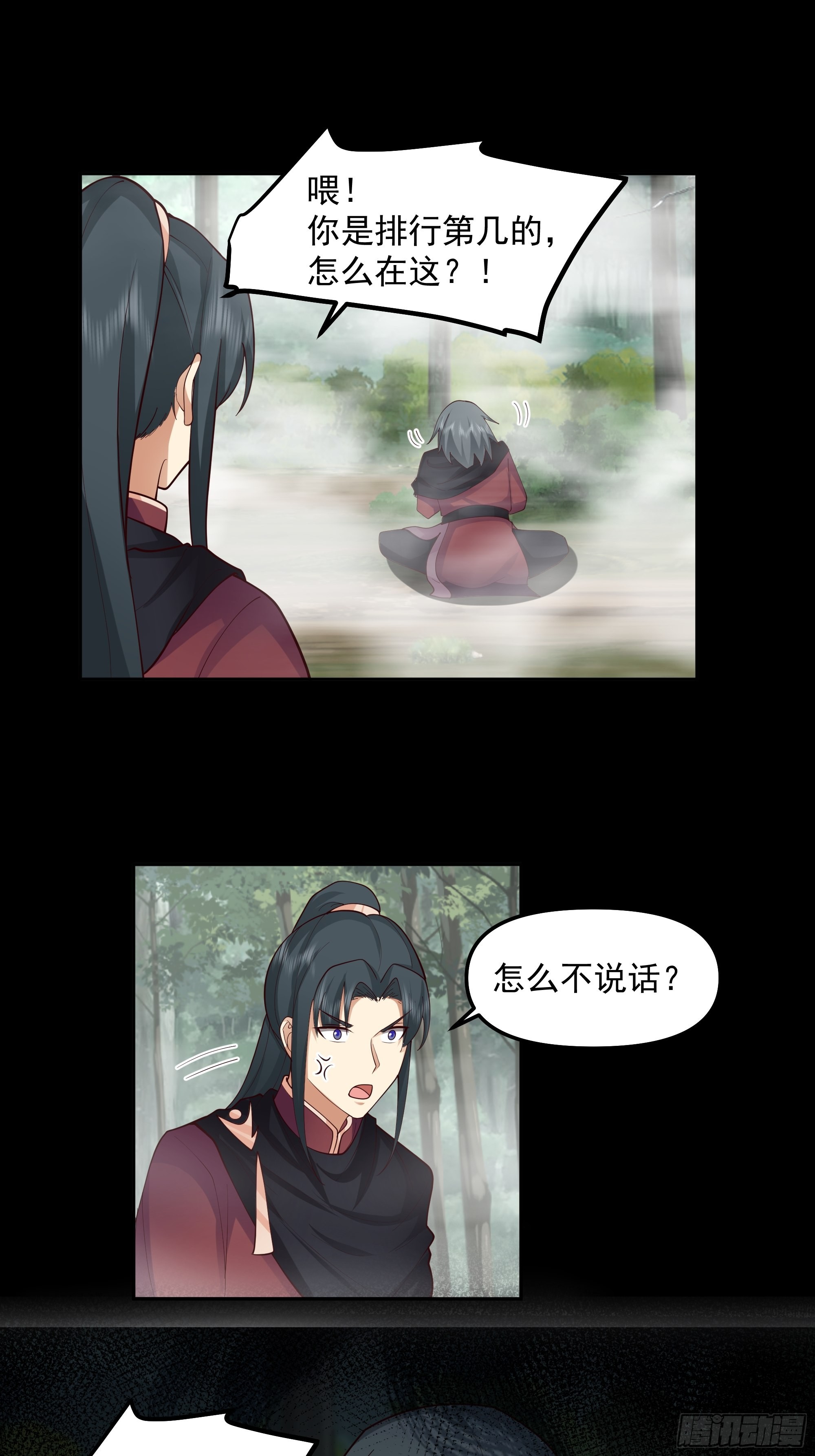 暗杀16