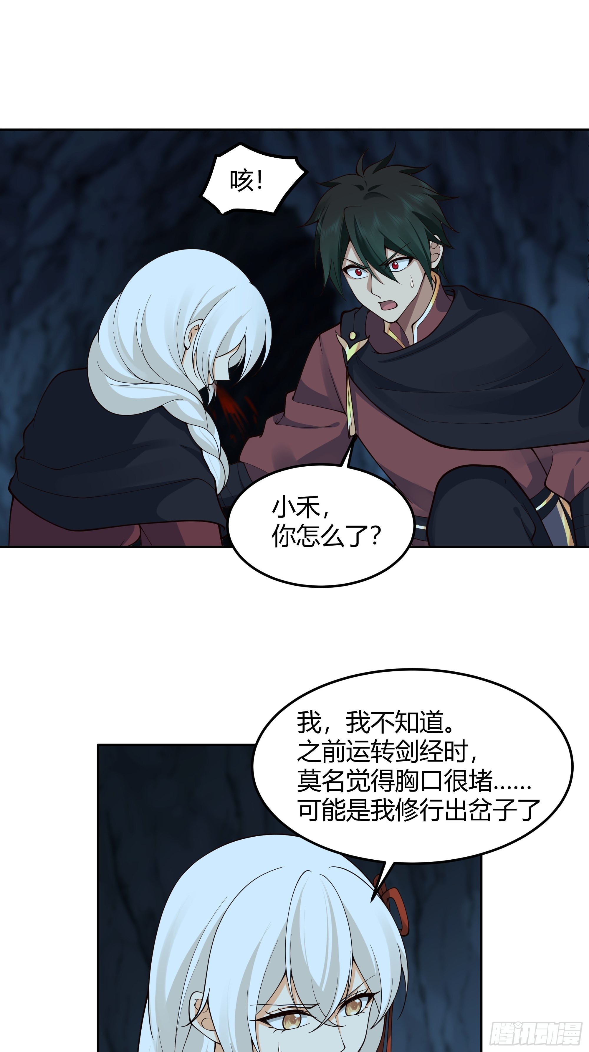 暗河灰雾见邪灵20