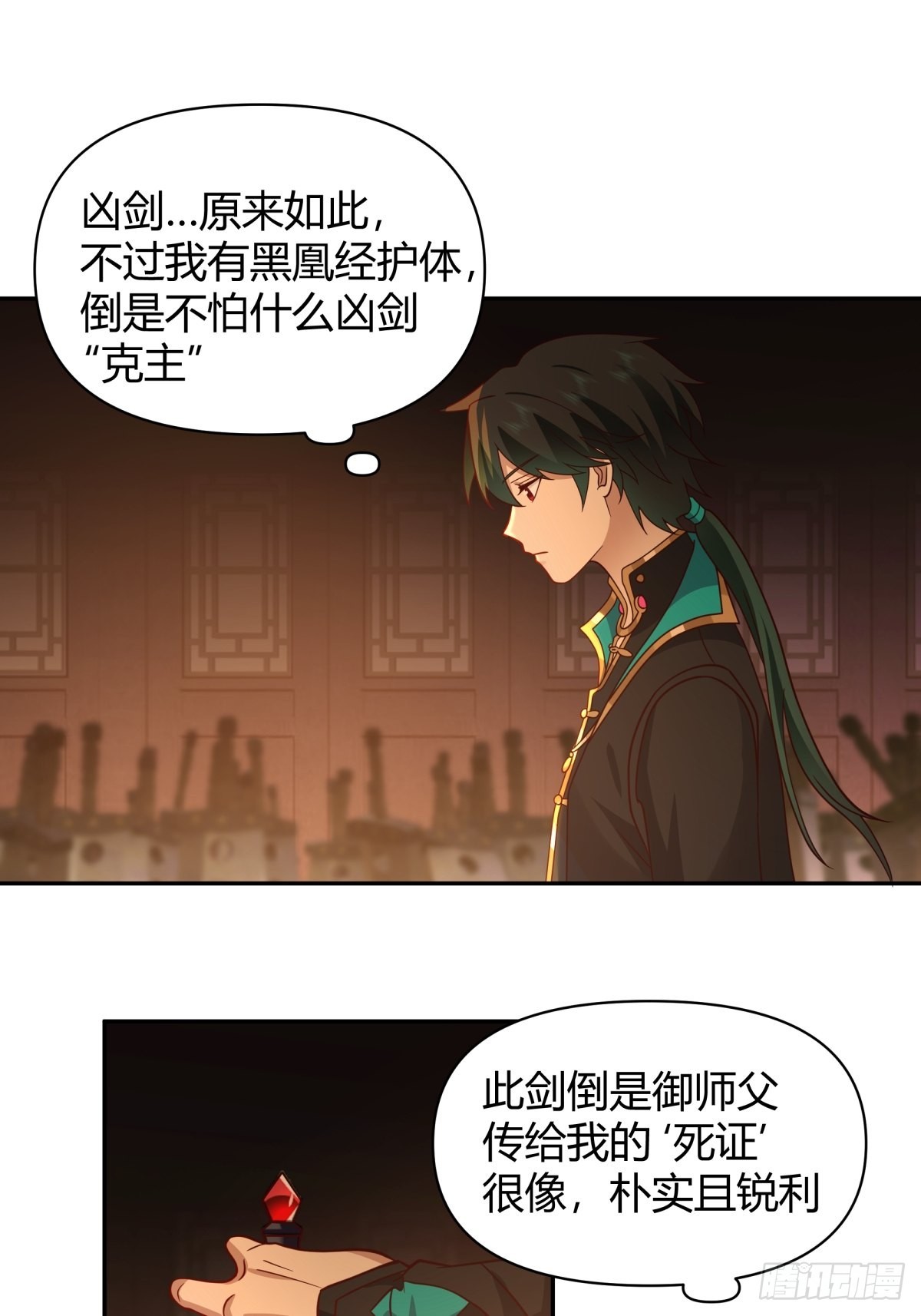 神剑再现27