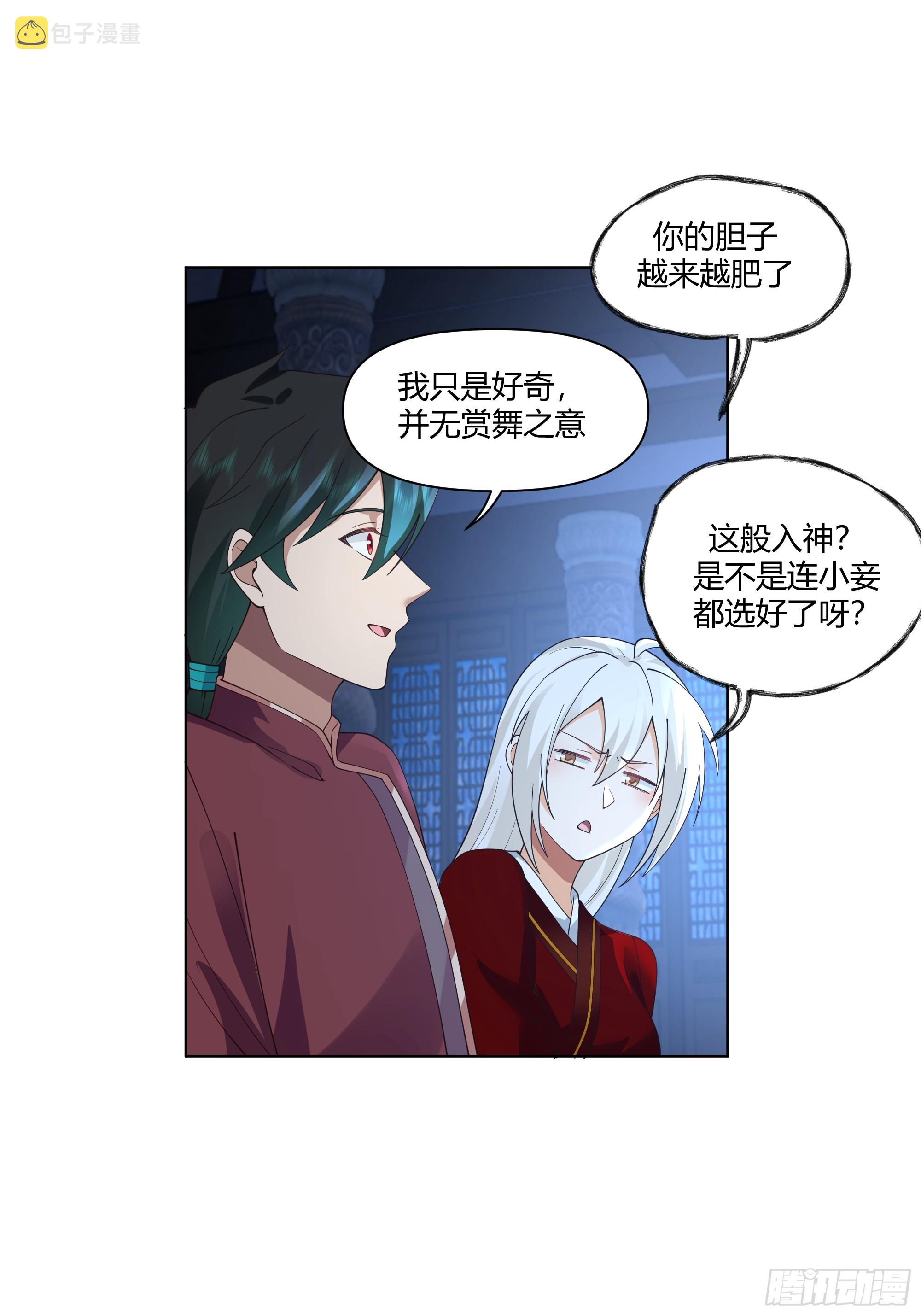 邪神踏浪而来23