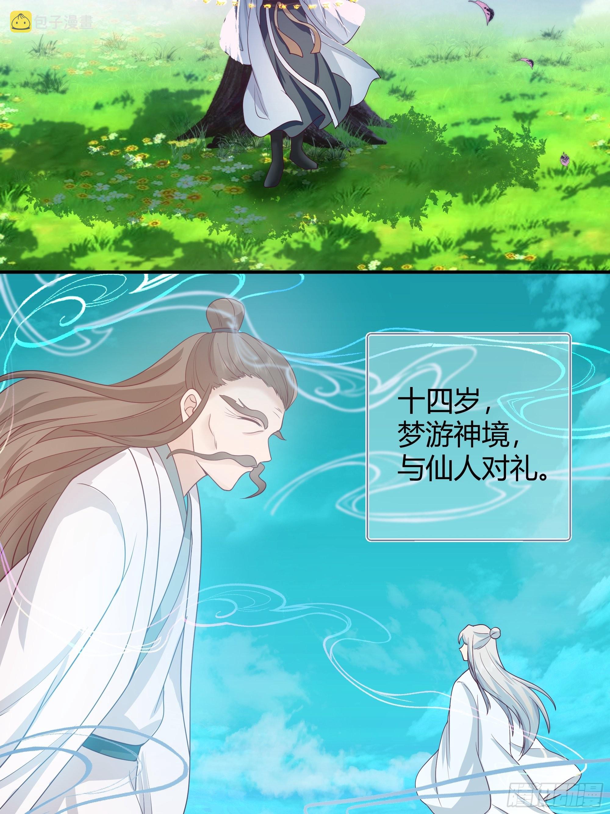 真名12
