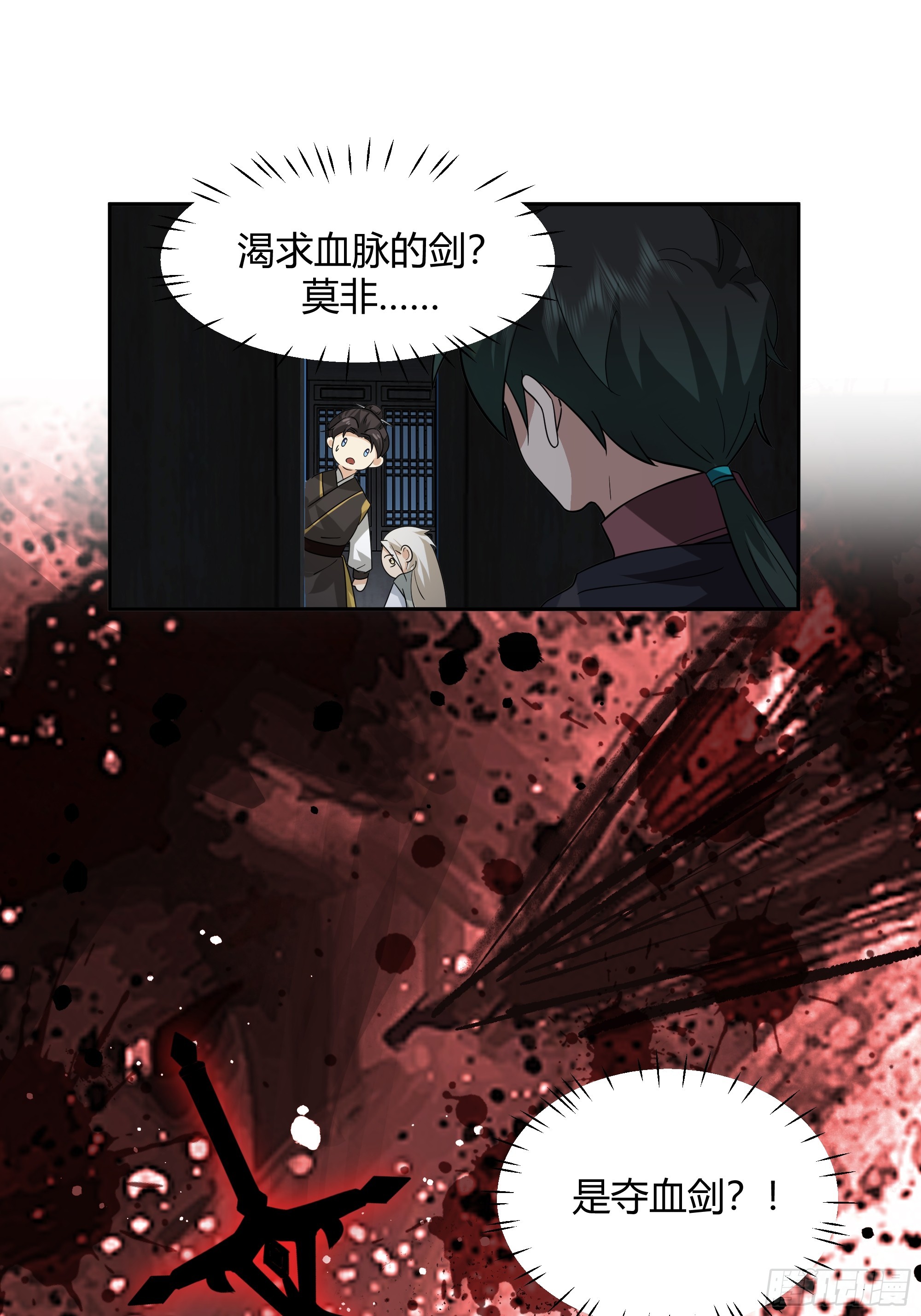 云真人的杀心13