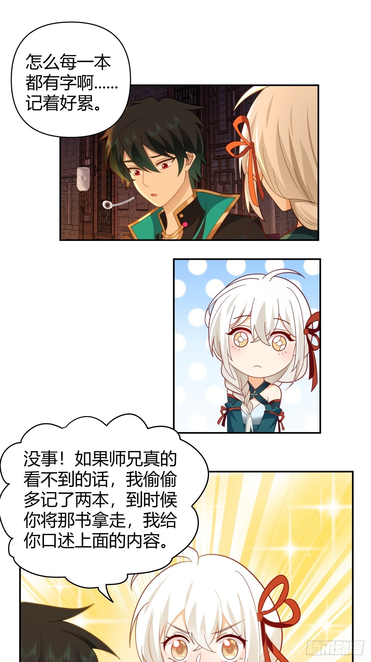 神剑再现19