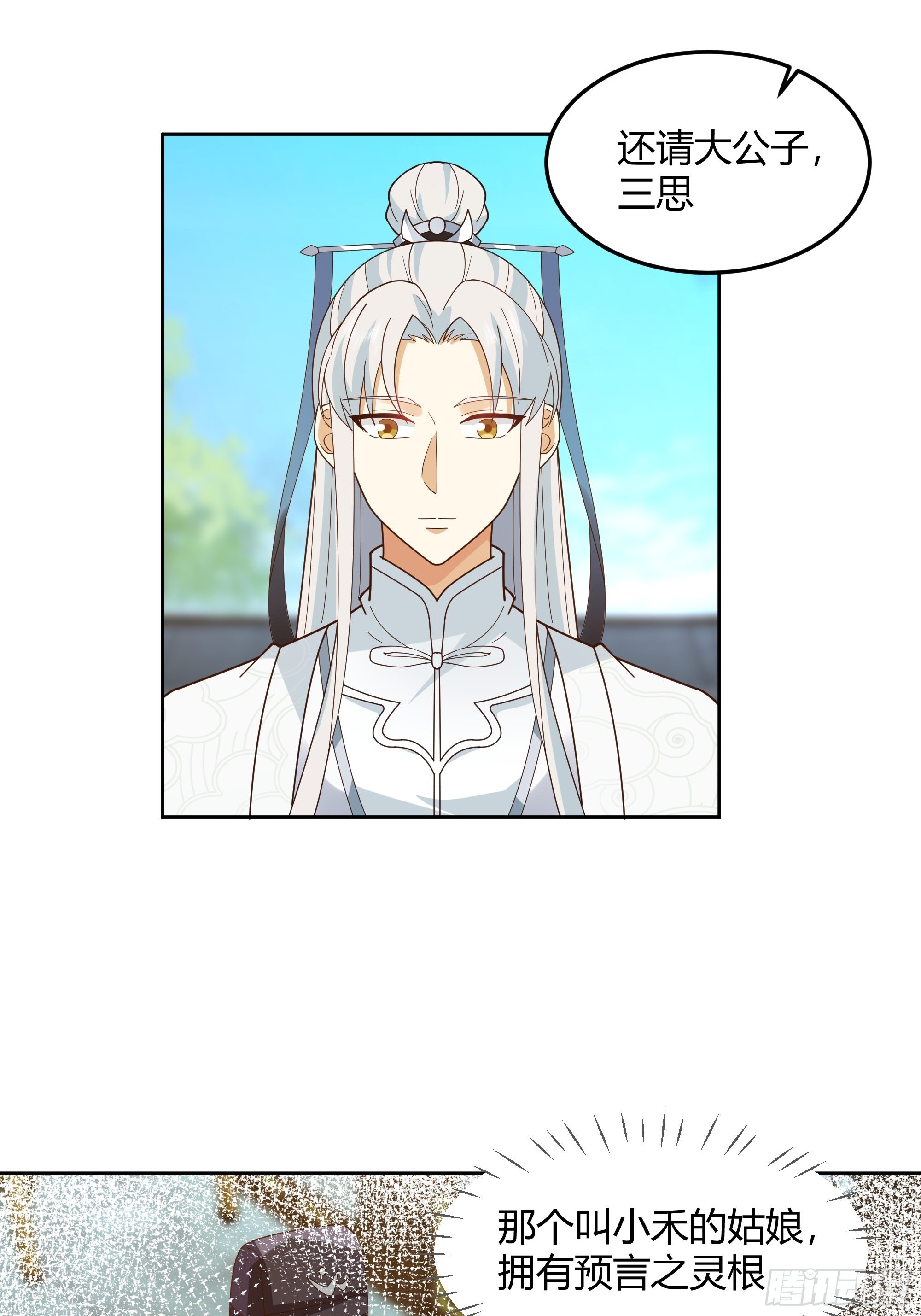 大公子22