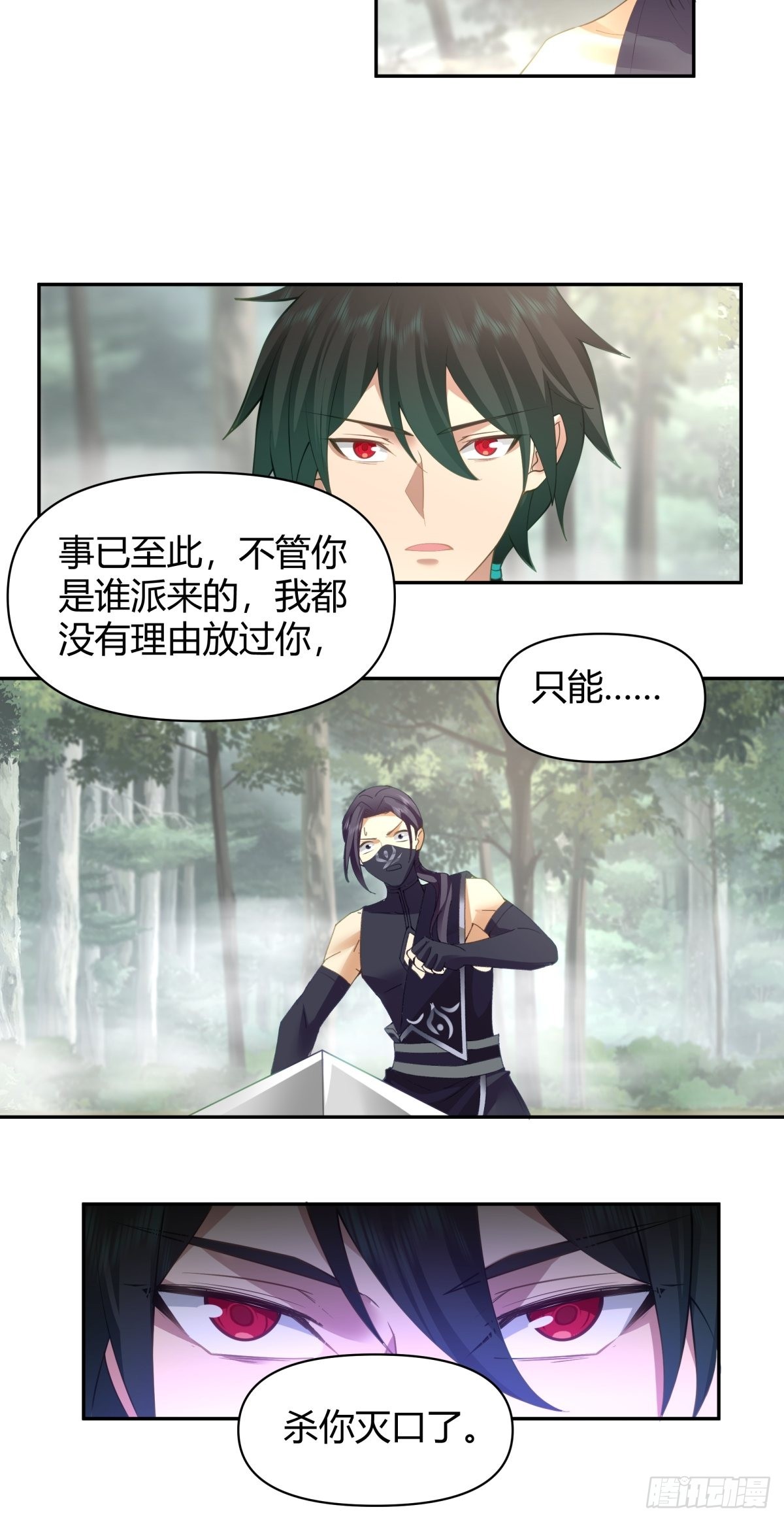 杀妖9