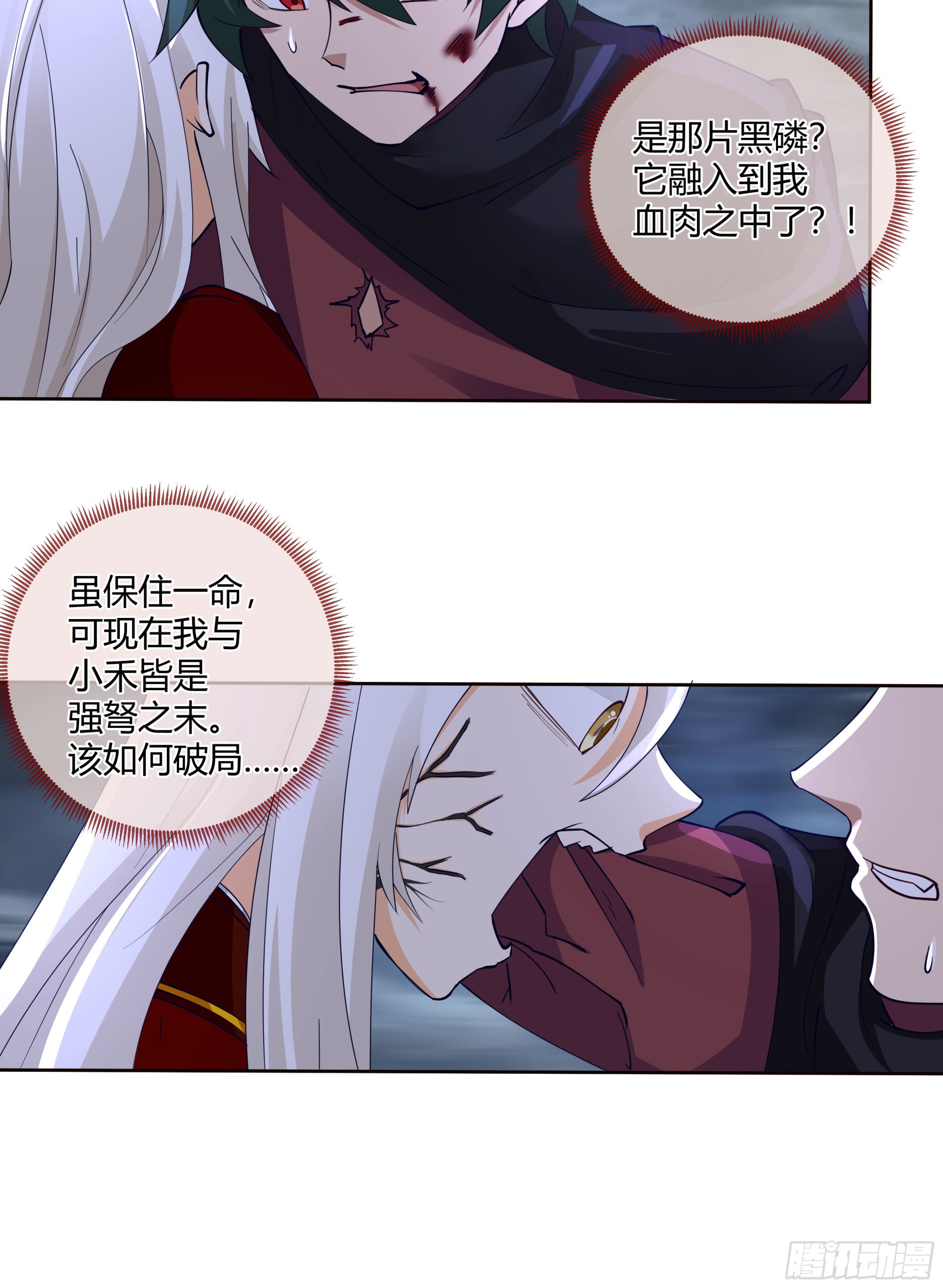 旧神不可视5