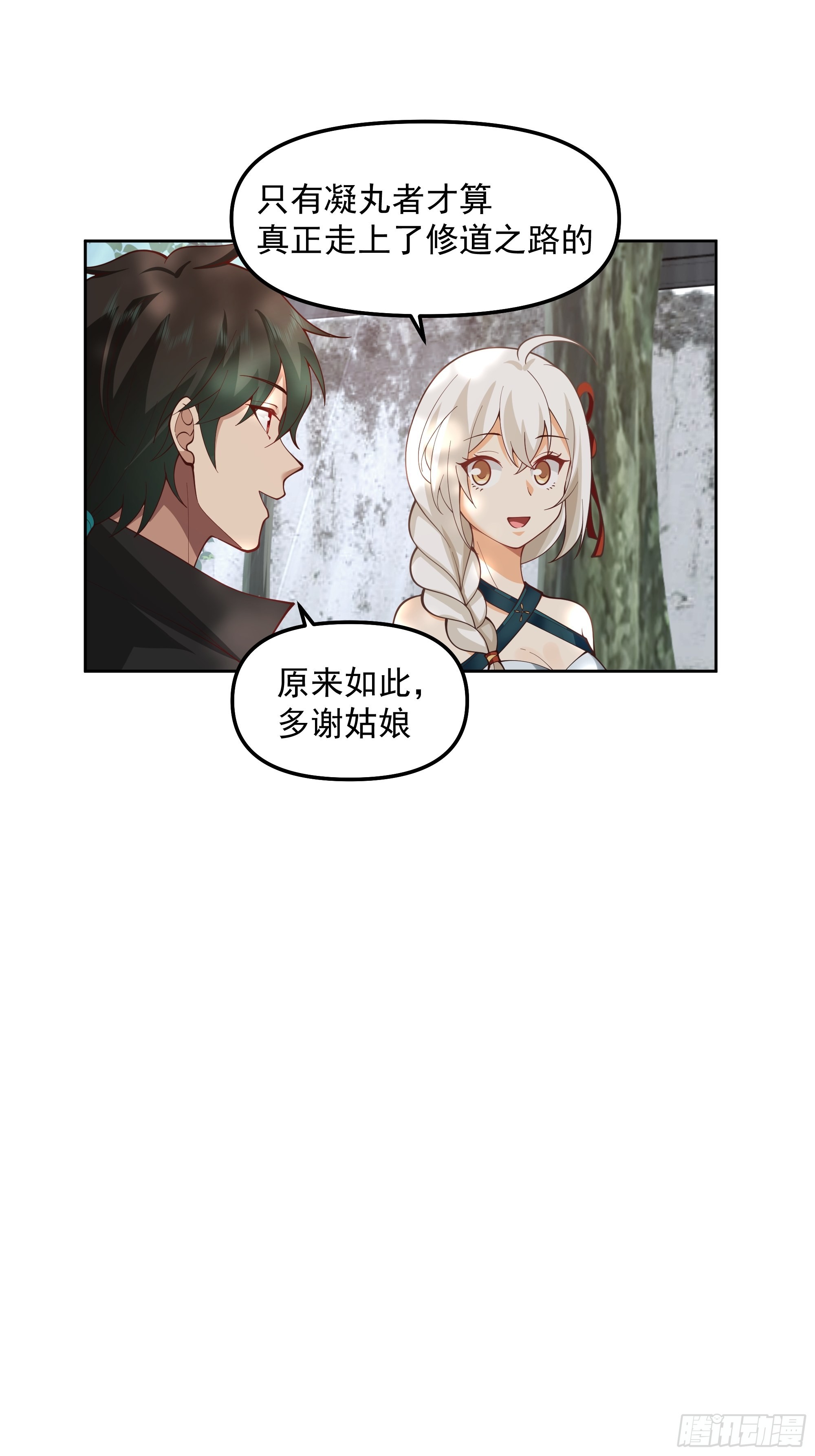 漆黑凝丸38