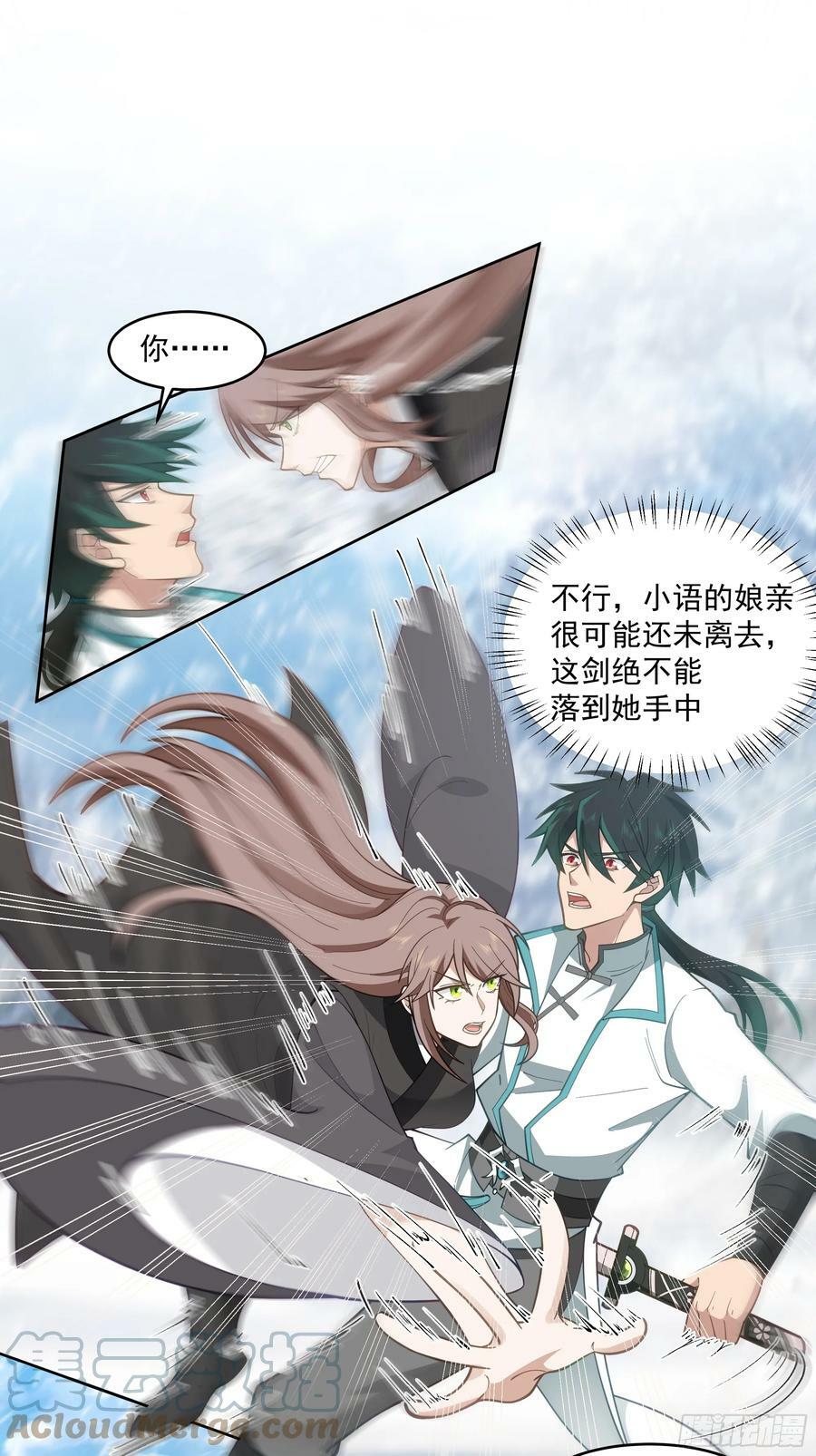 训诫道门妖女26