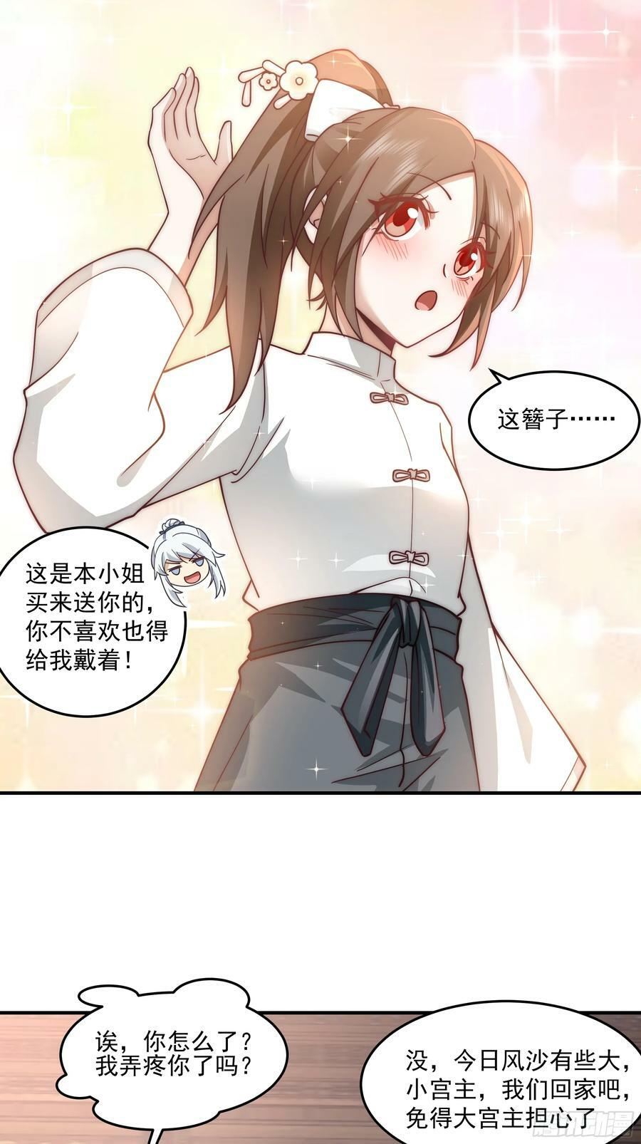 天下最厉害的宿敌38
