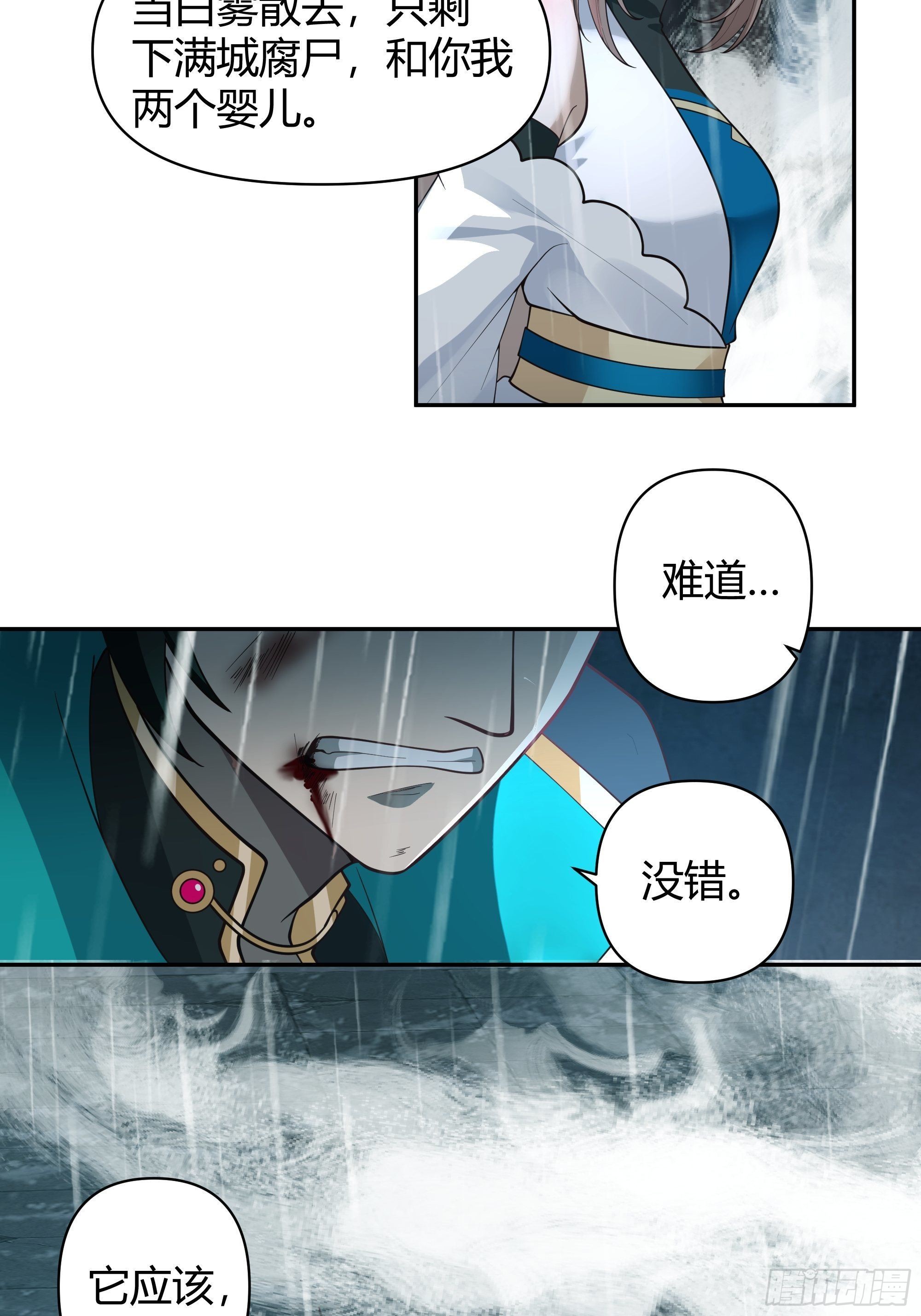旧神降临8