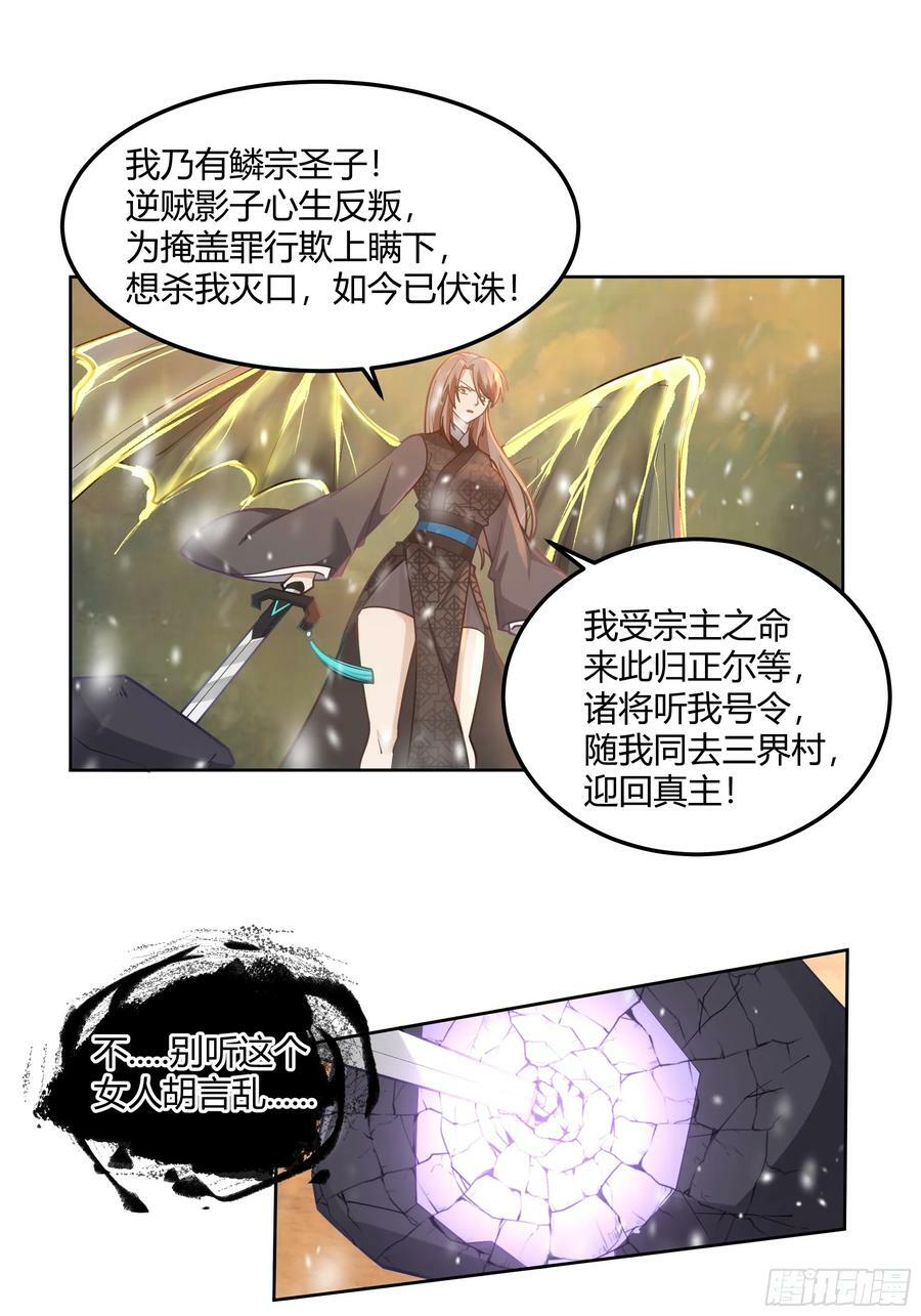 沉睡了一年？31