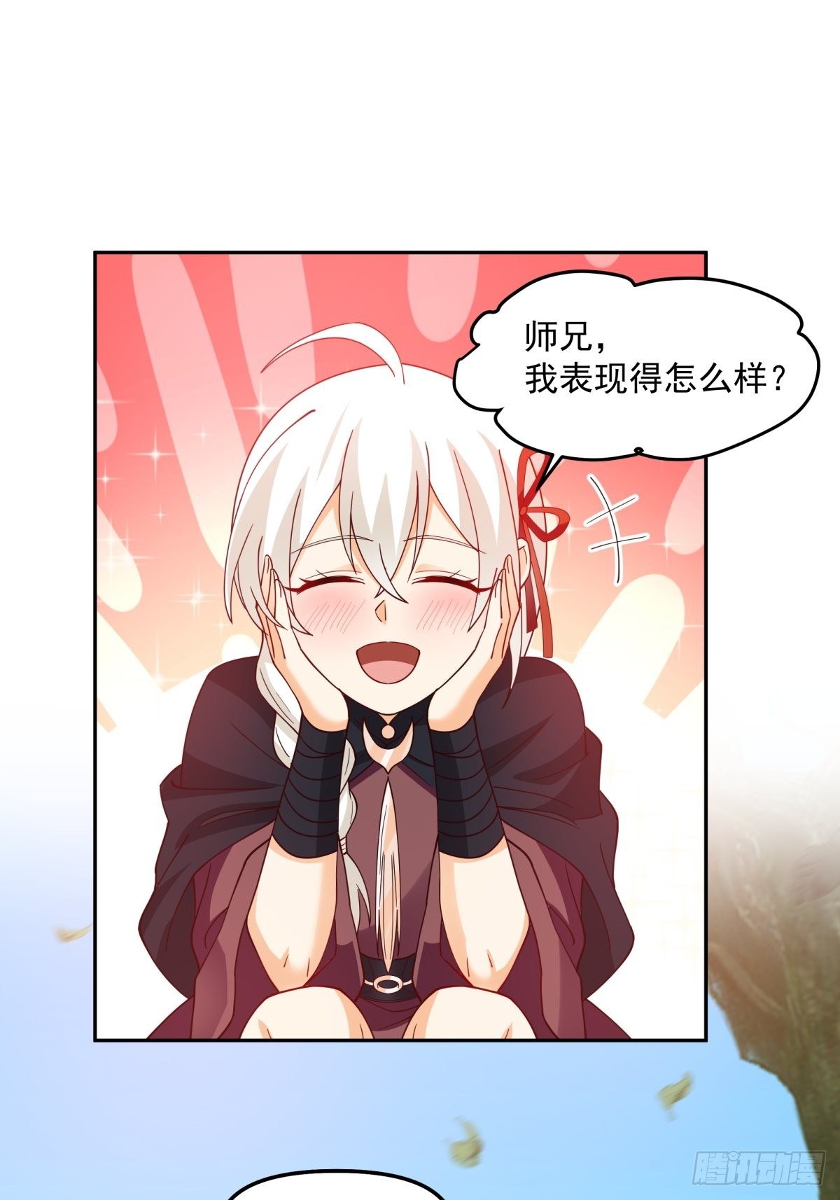 我替师兄打！37
