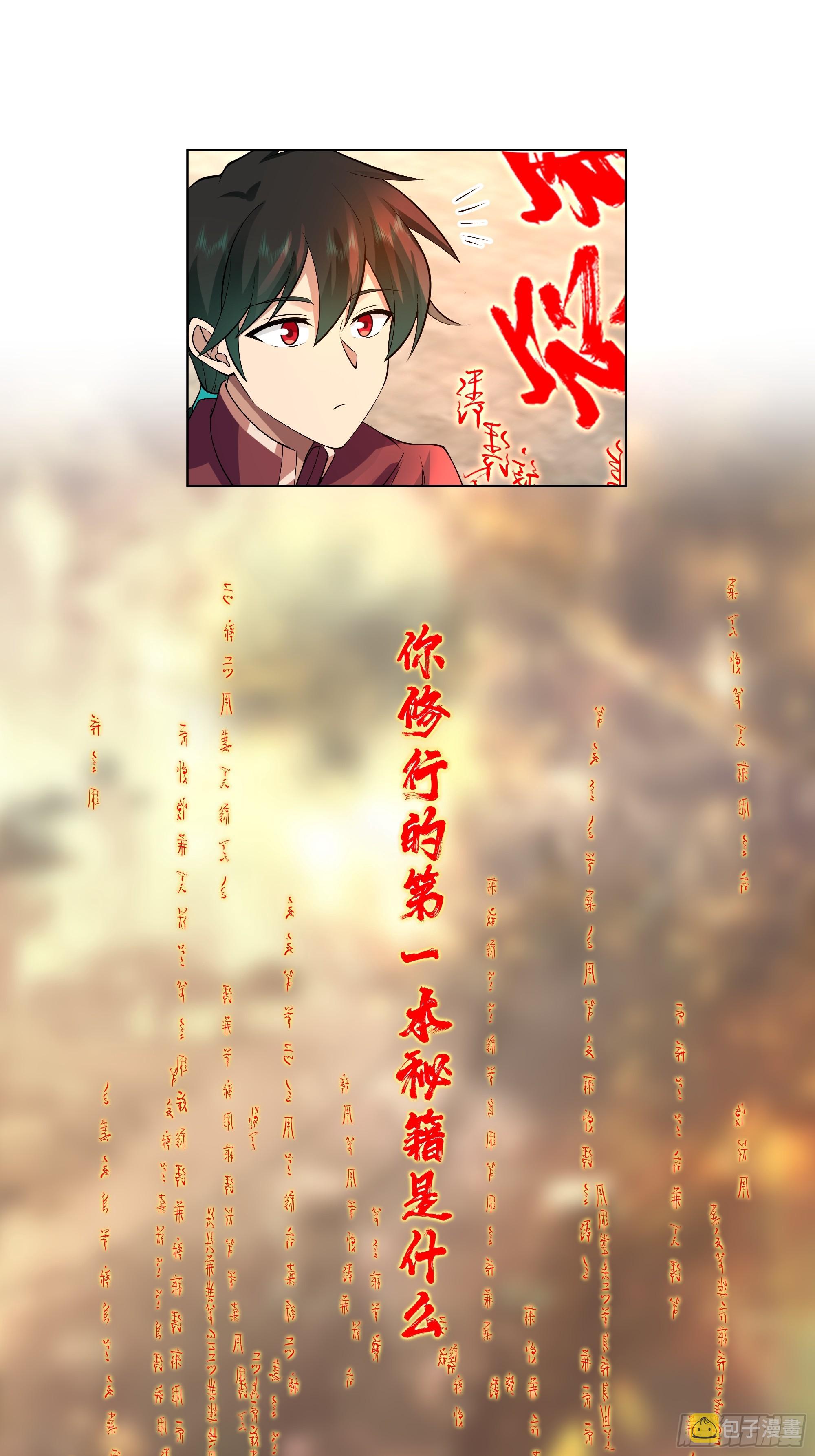 镇守之神神域11