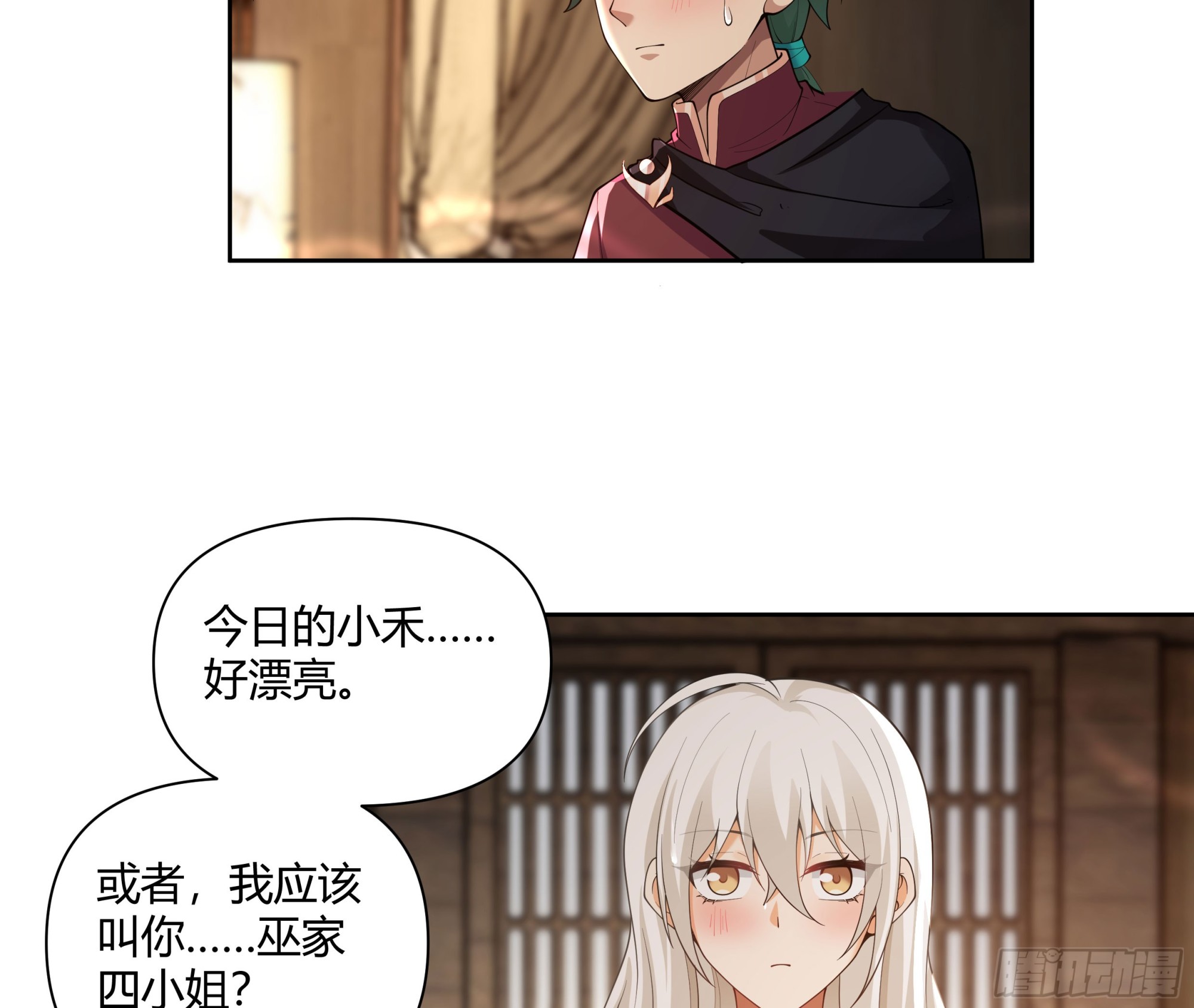 叫我主人12