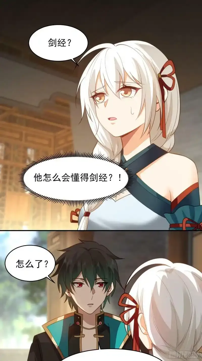 师兄和师妹23