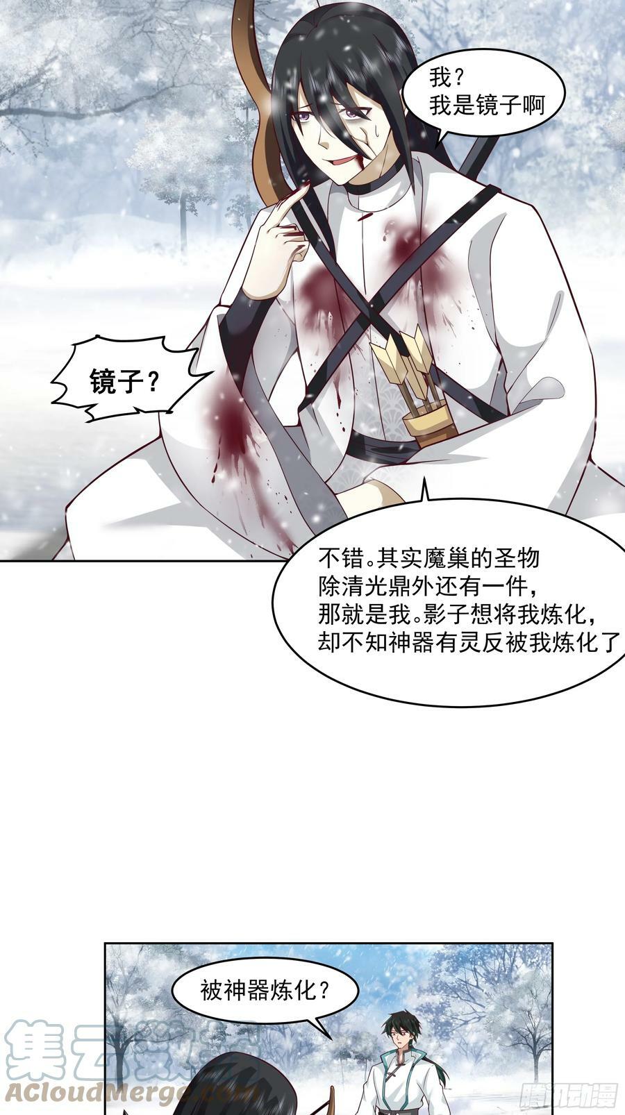 时空魔神15