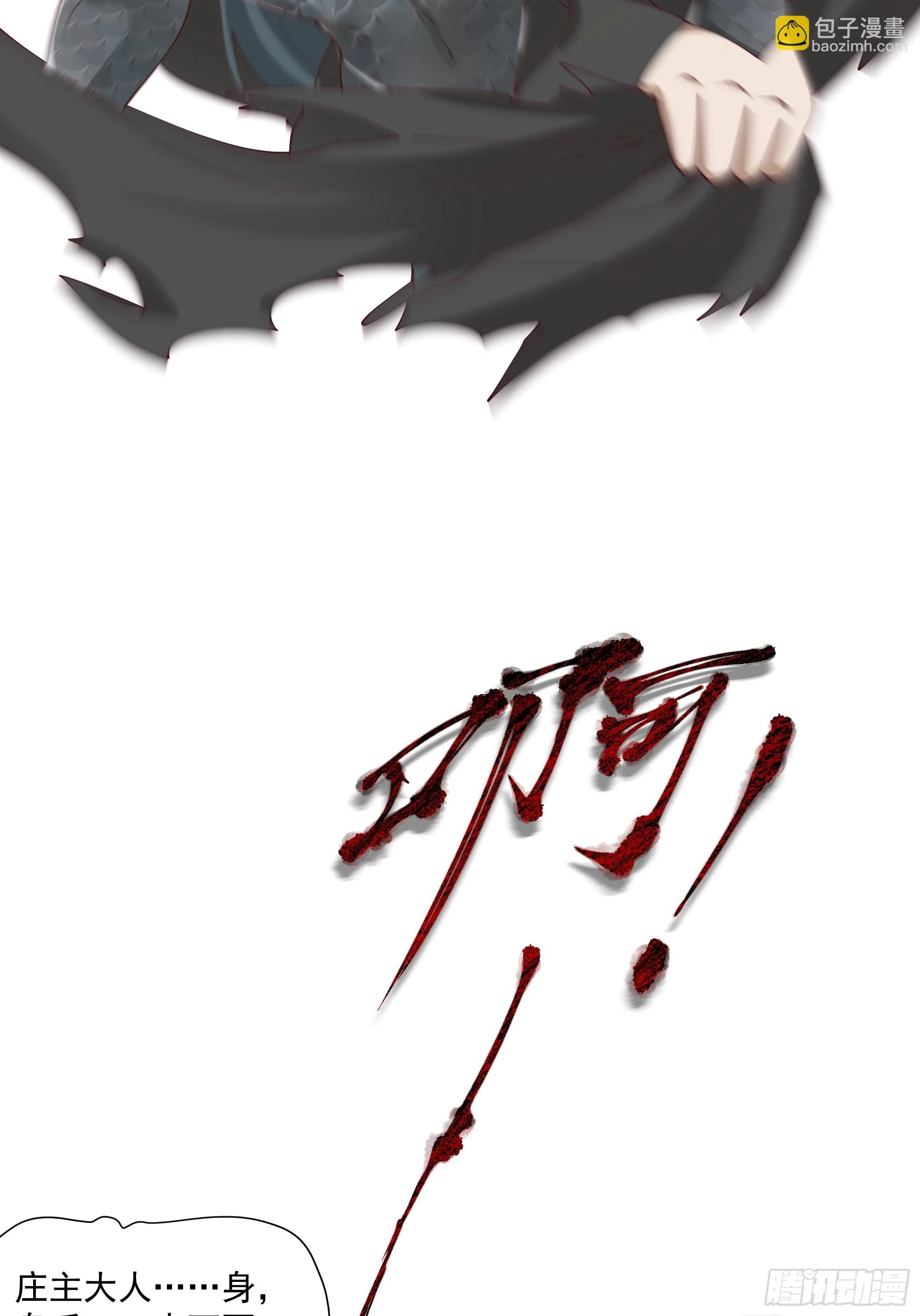 妖女34