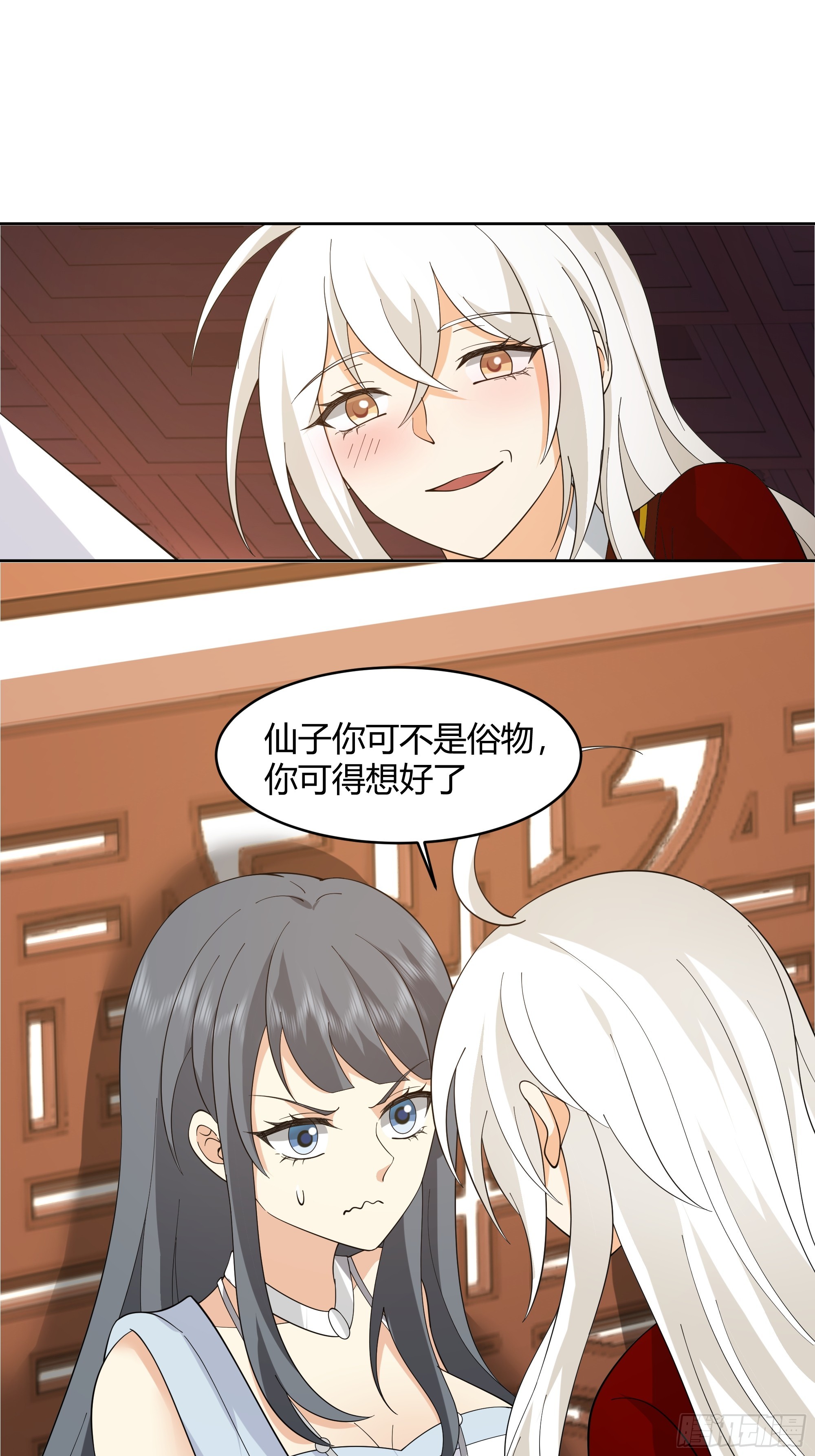 神明的暮色3