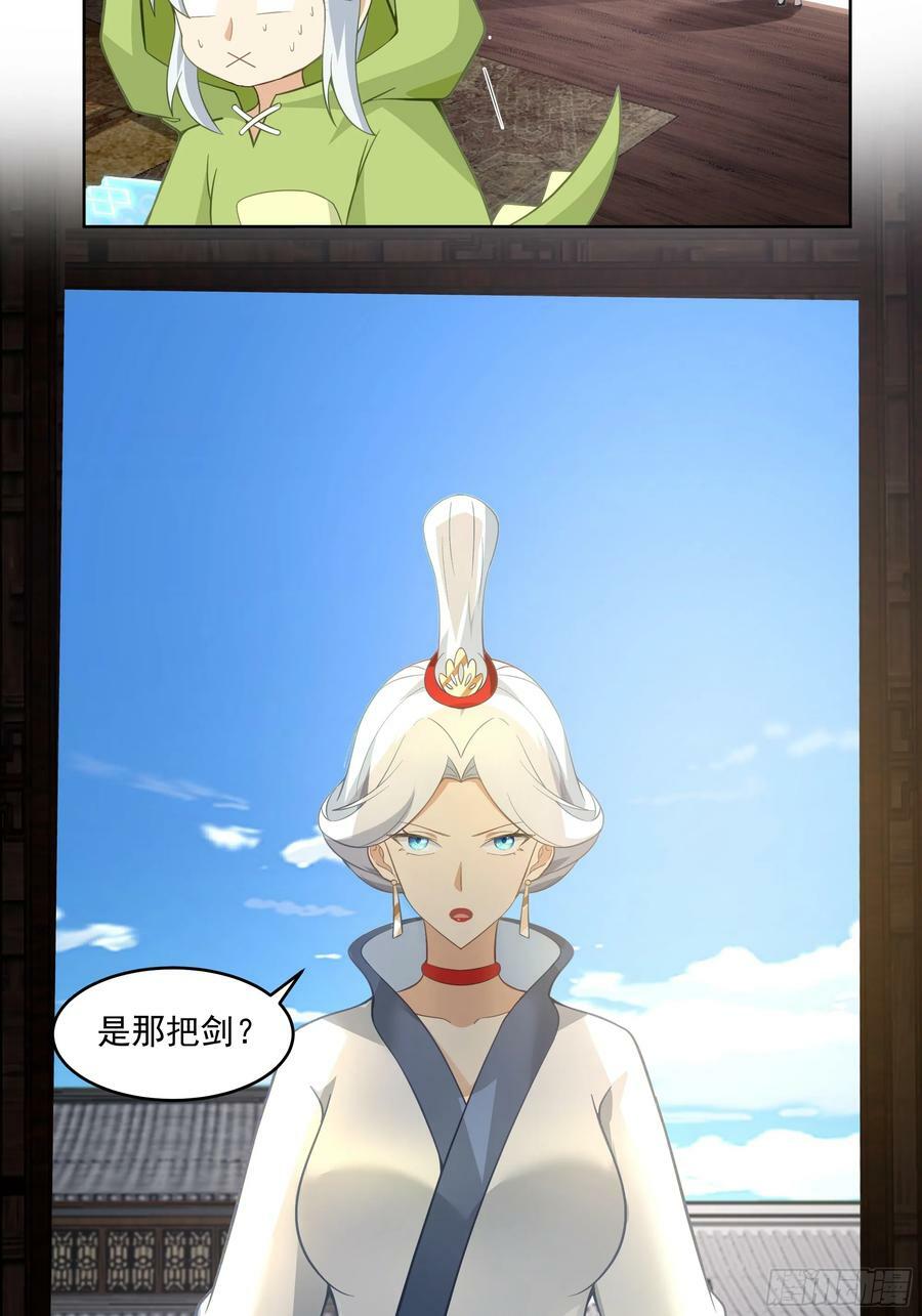时空魔神26