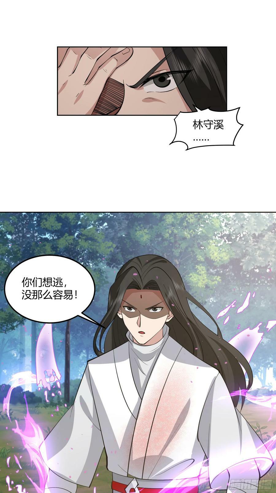 钟无时的真面目50