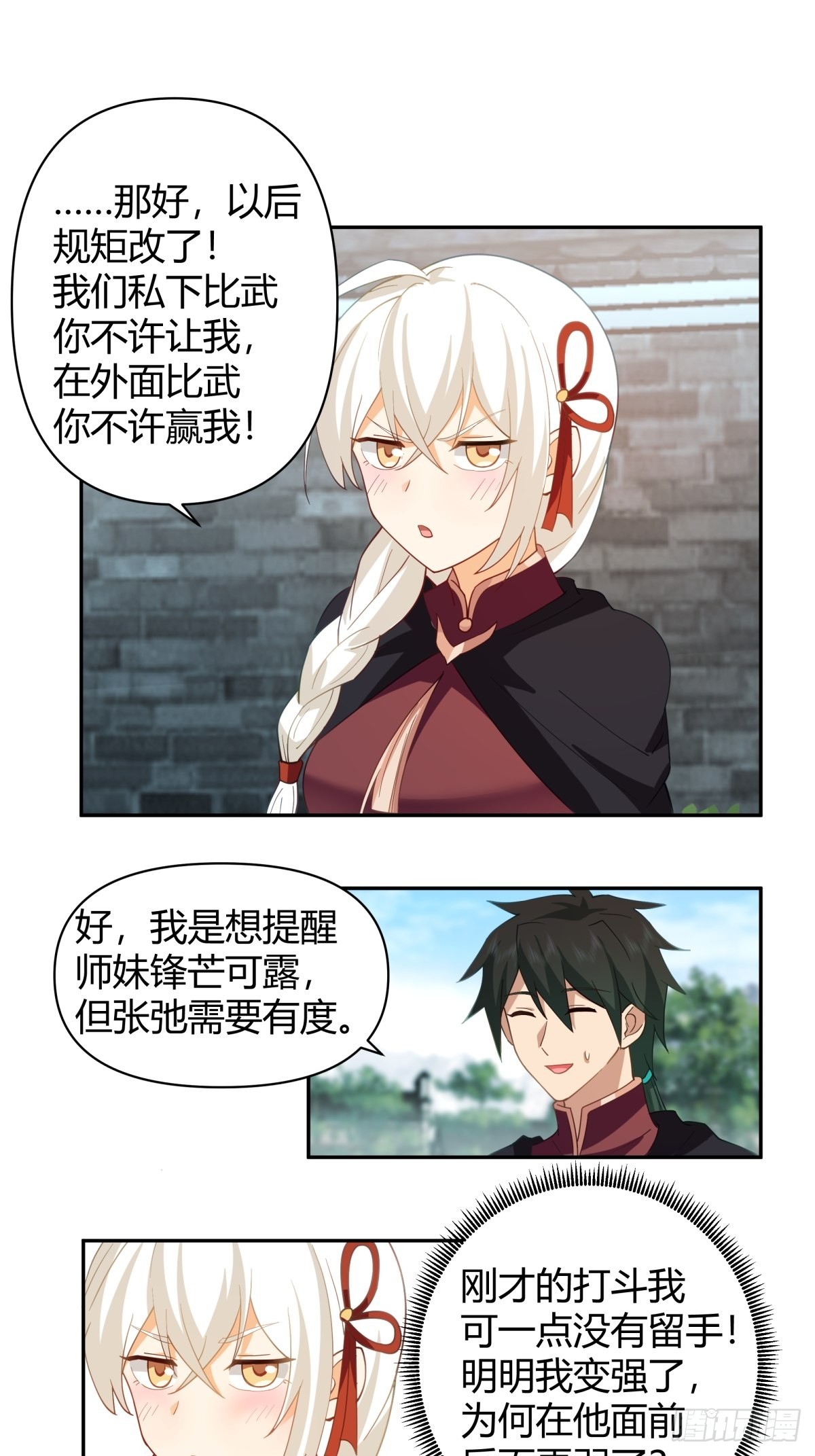 打情骂俏25