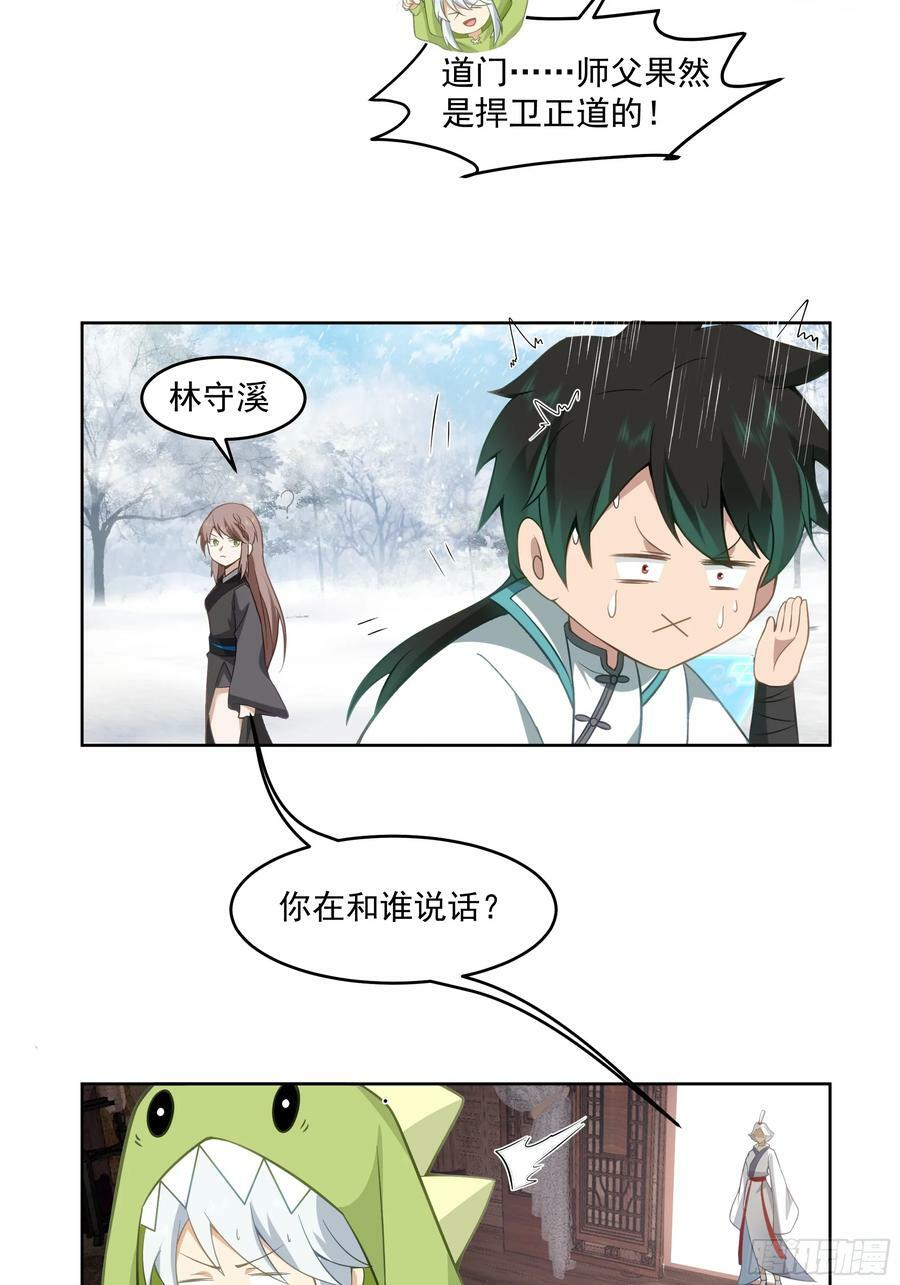 时空魔神25