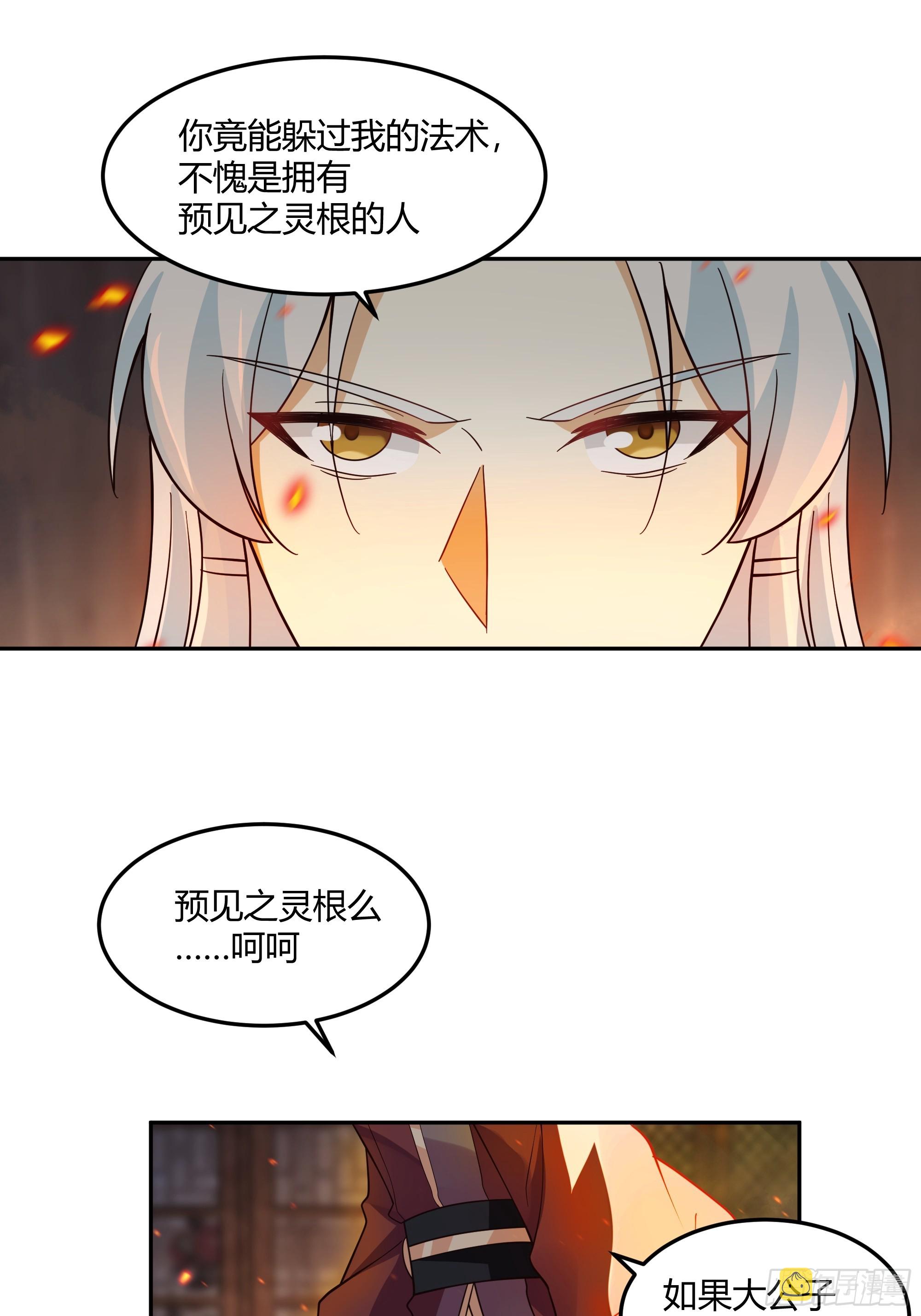 声之灵根8