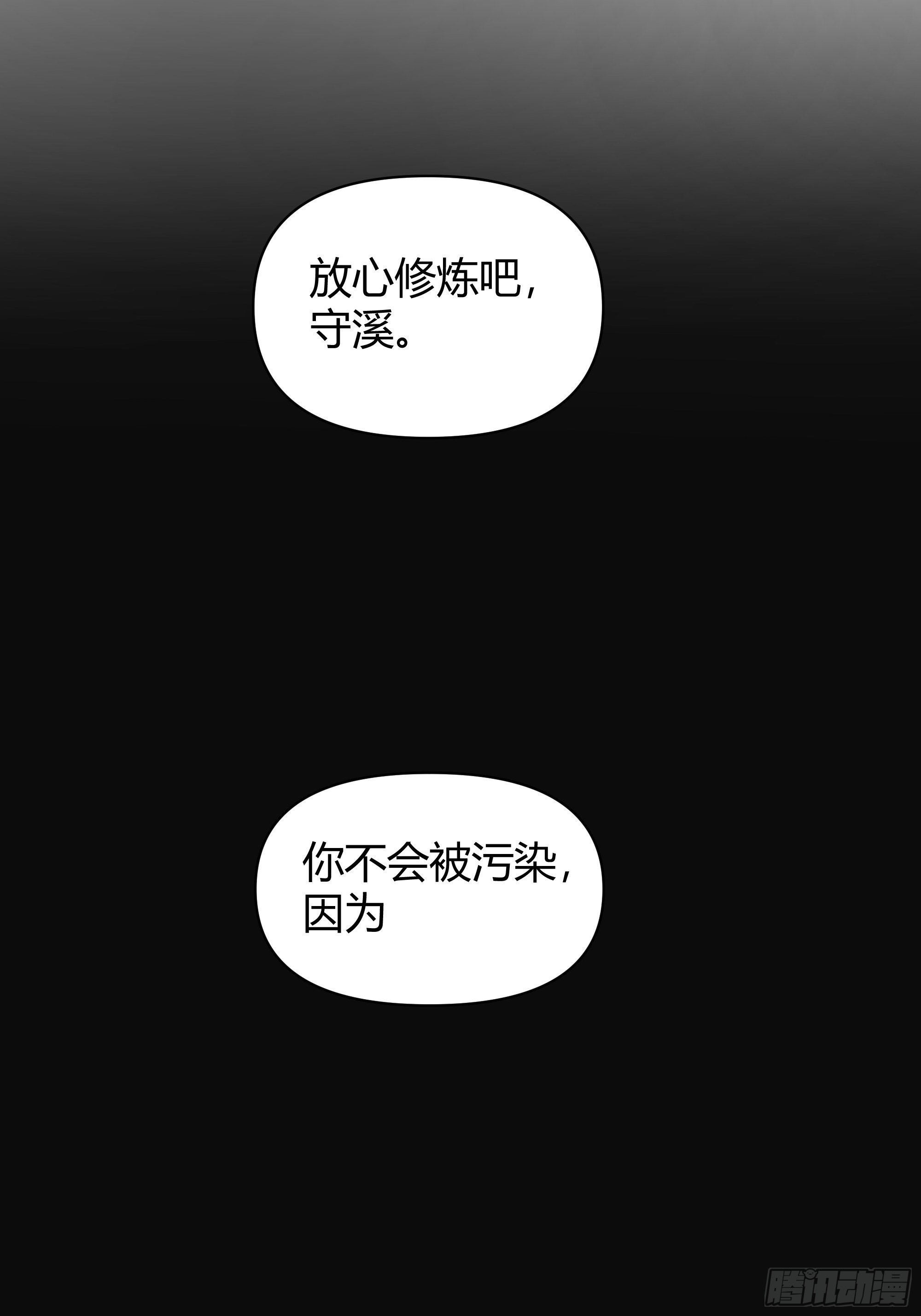 旧神降临37
