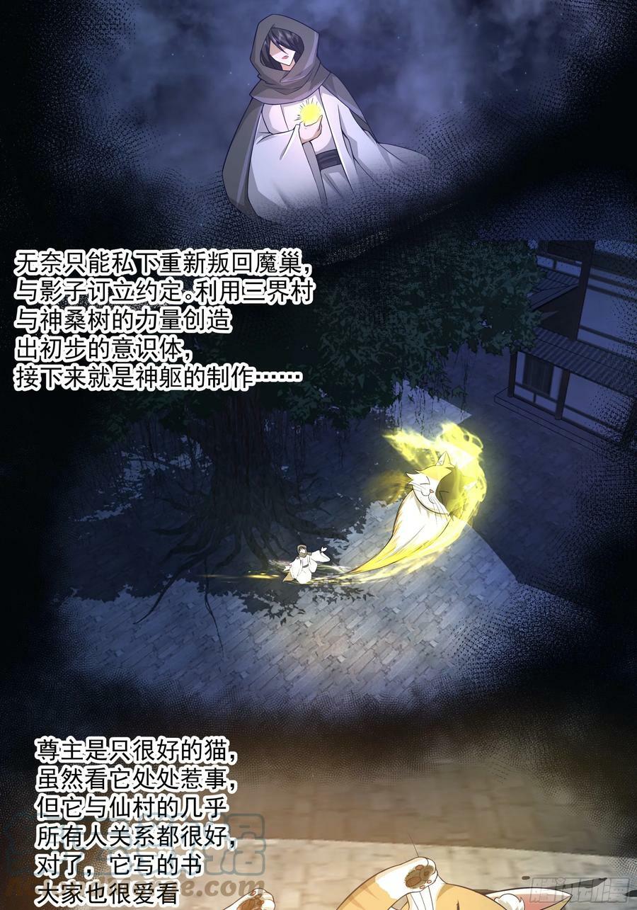 时空魔神12