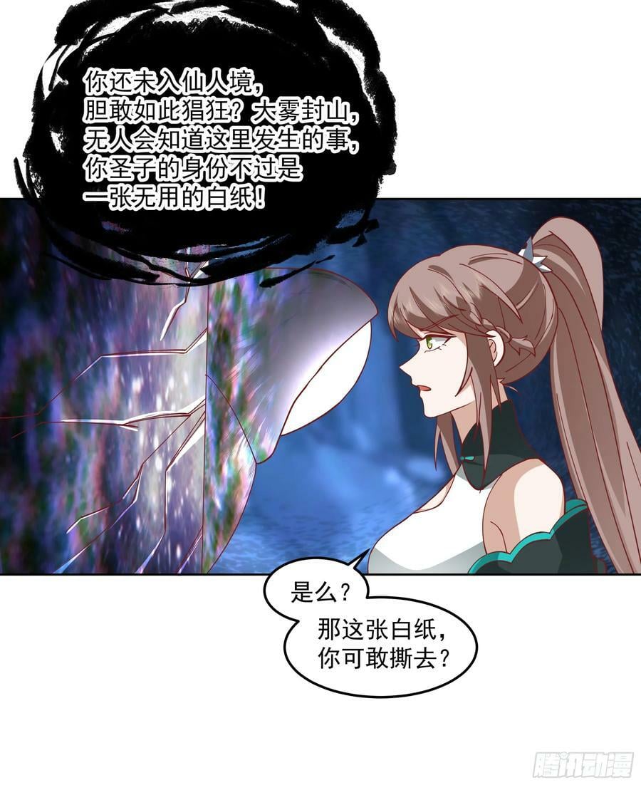 妖道46
