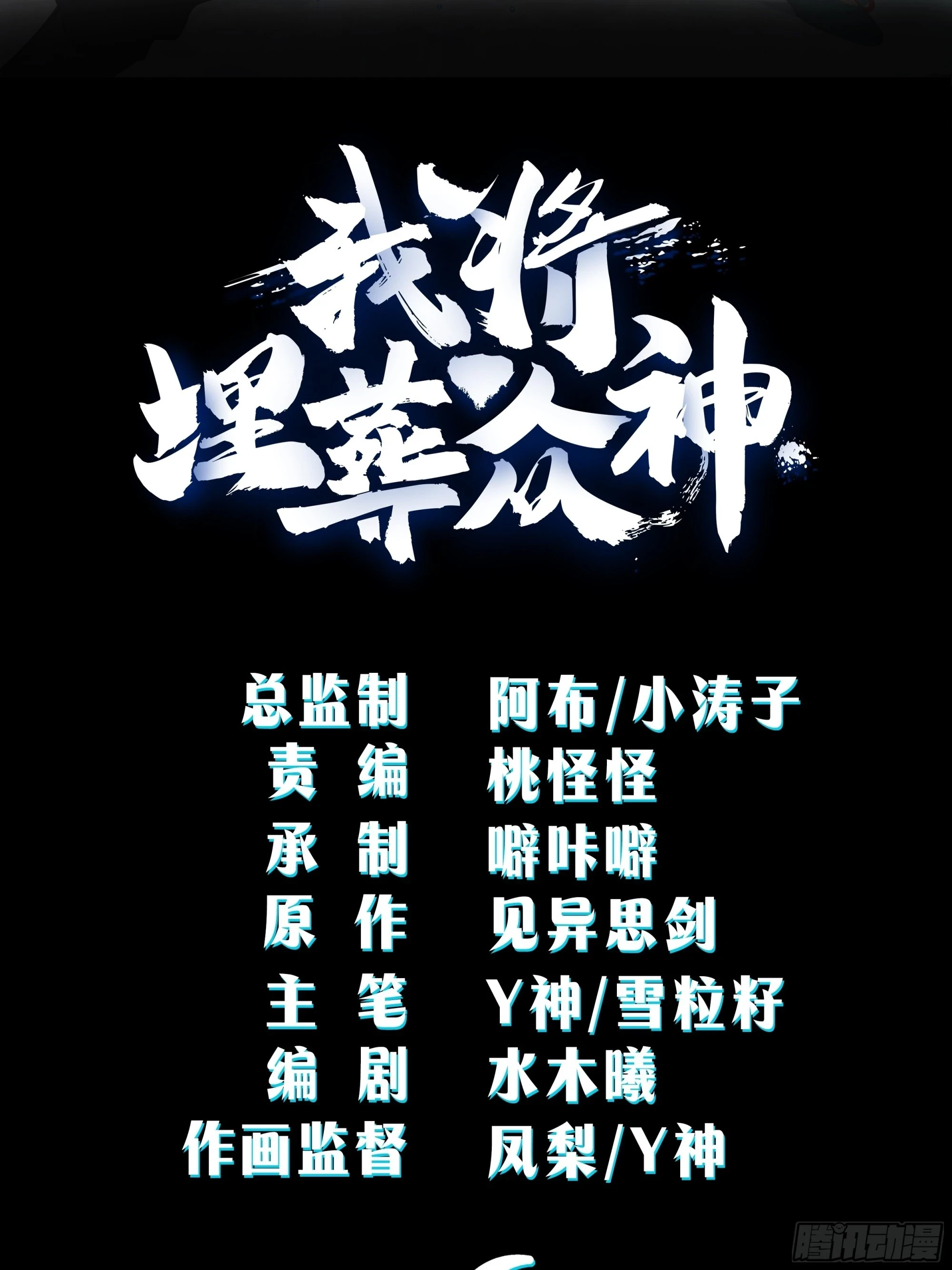 圣子候选1