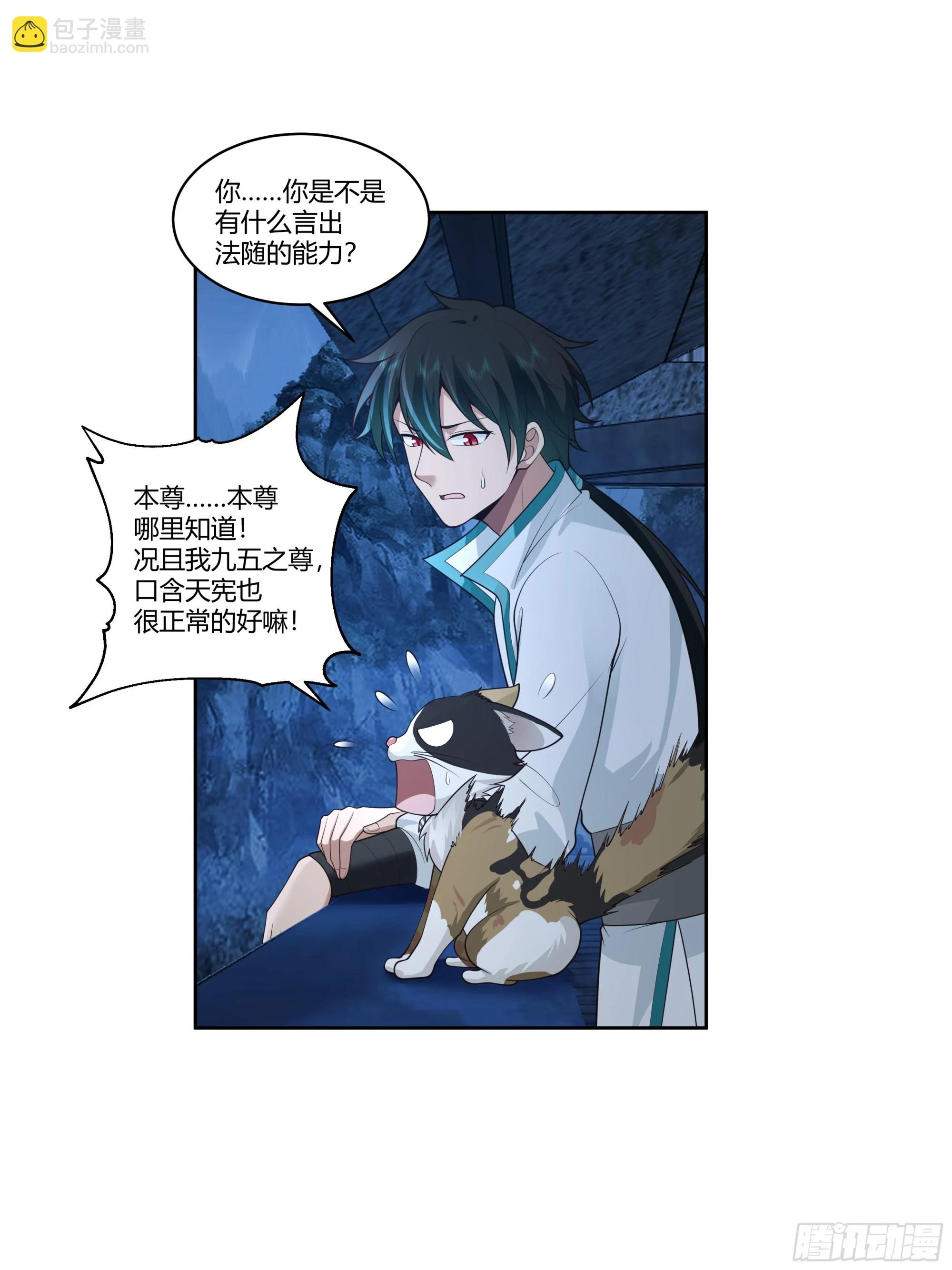 死神来了23