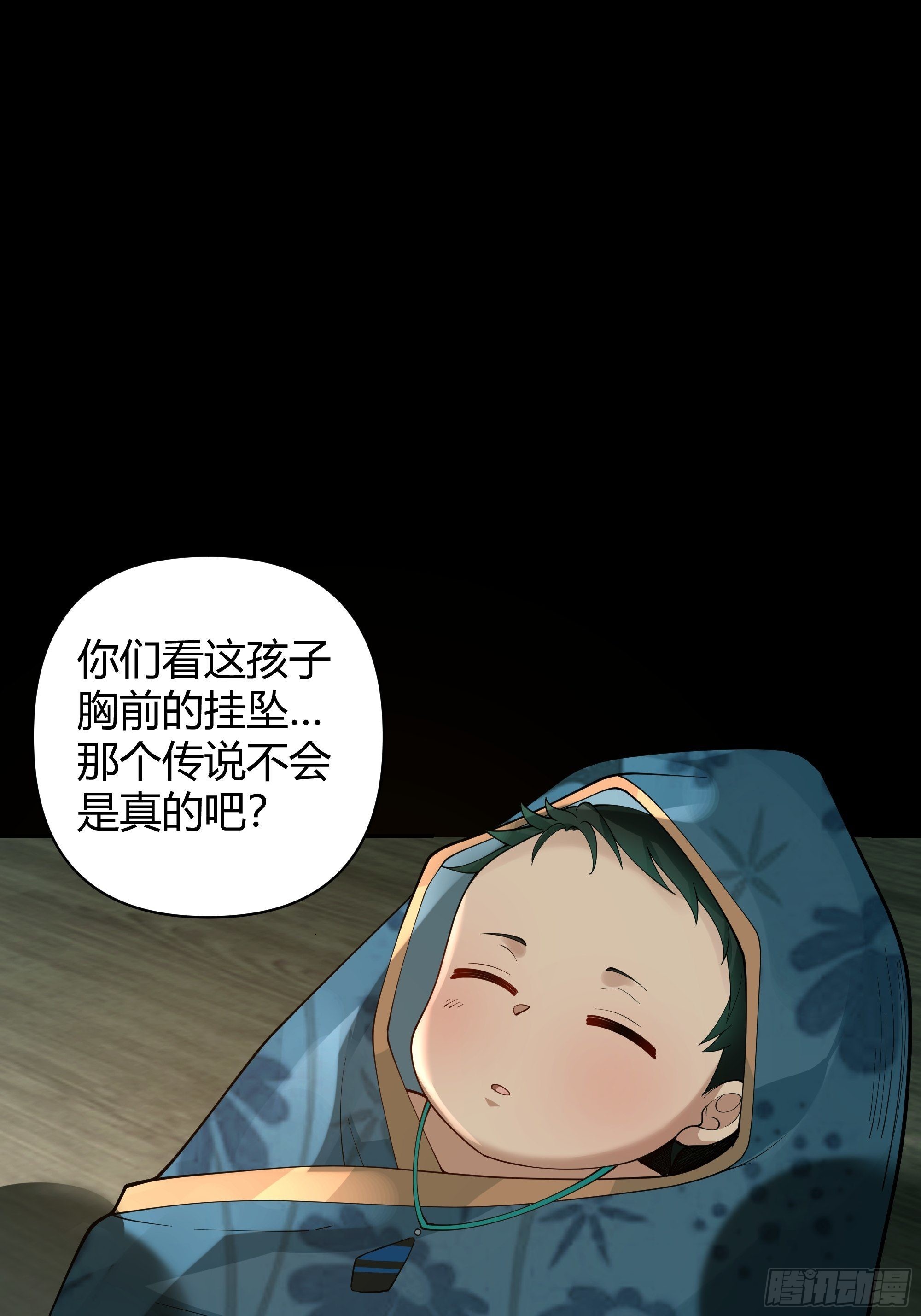 旧神降临11