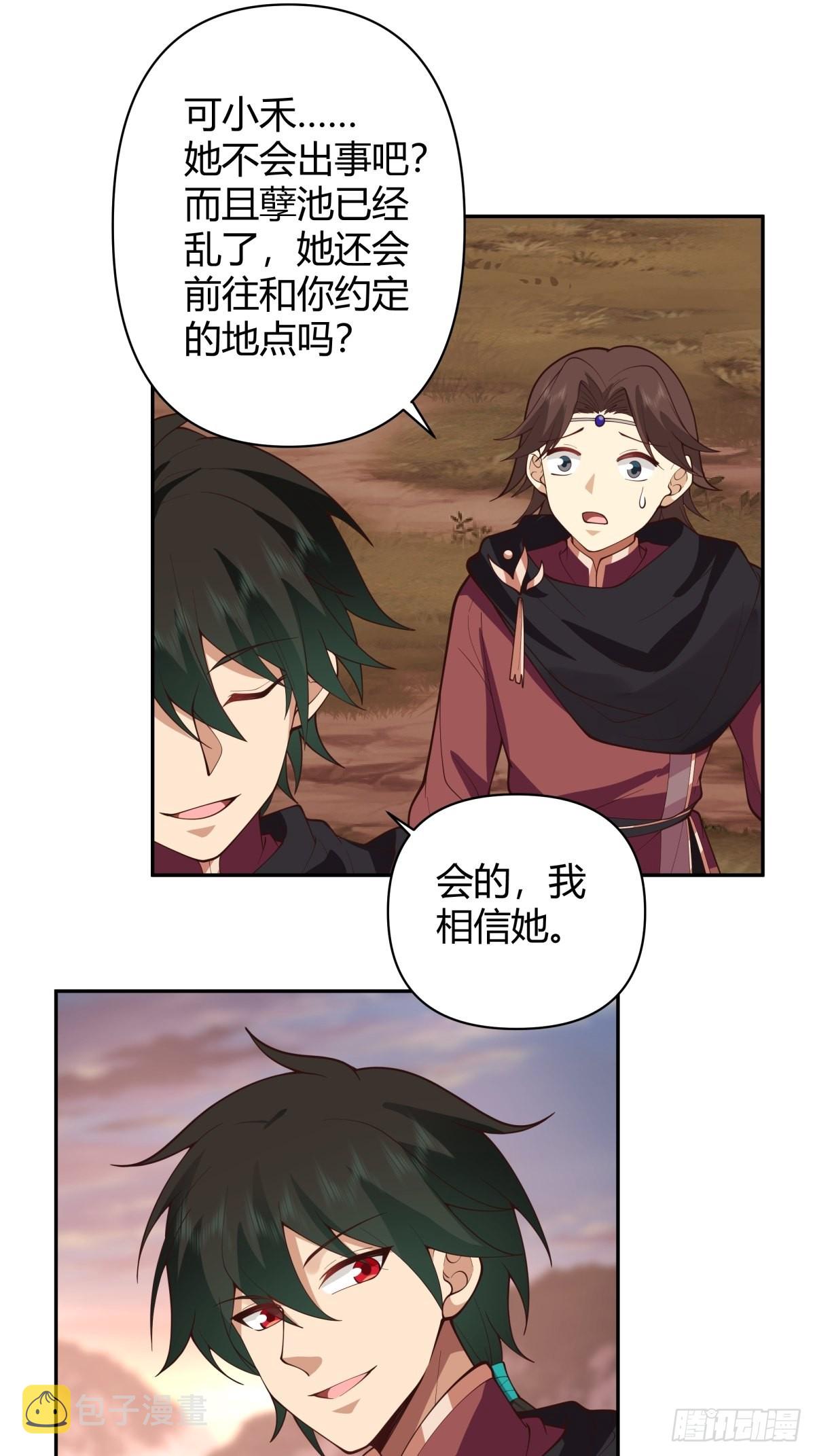 妖潮22