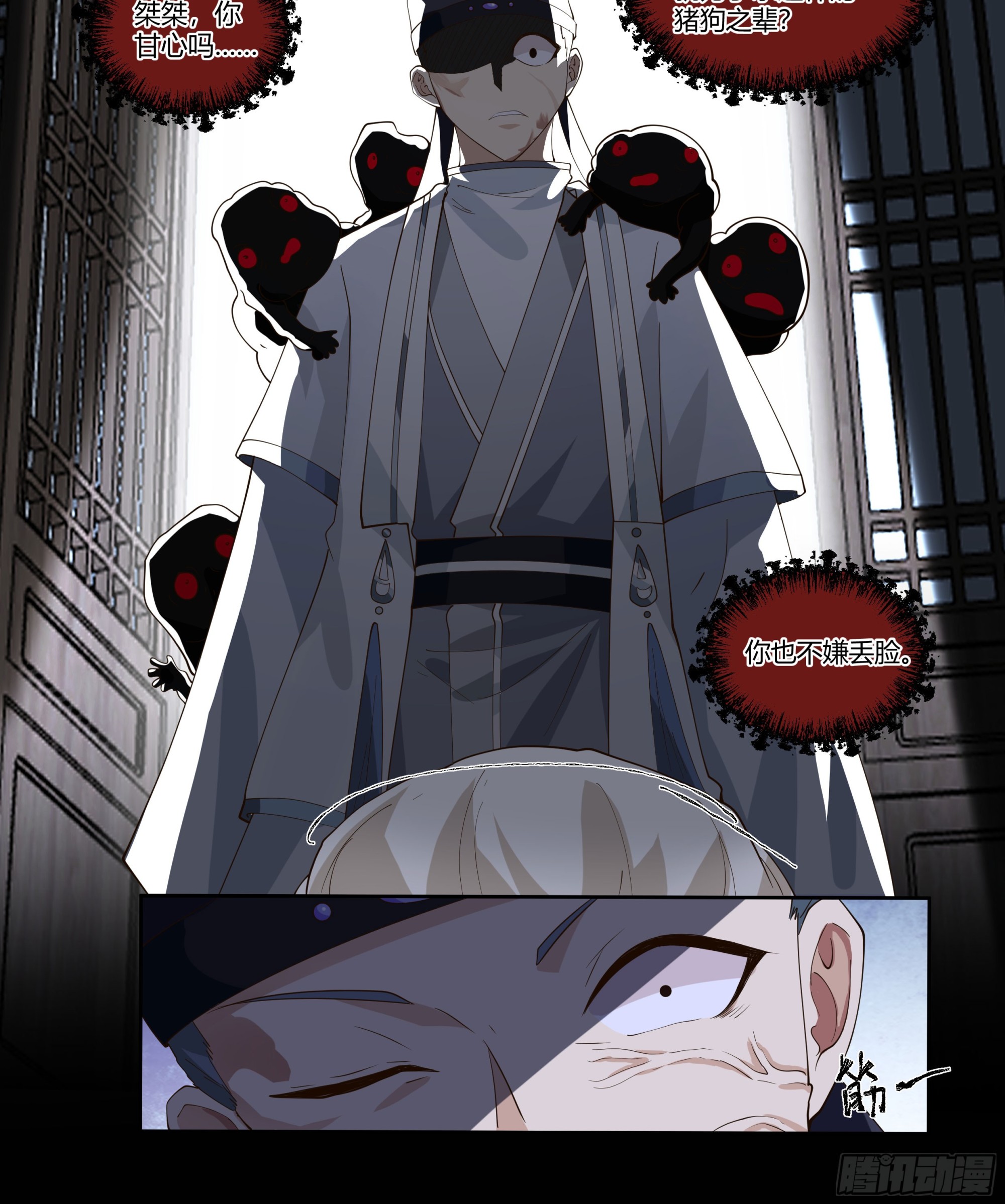 妖化战仙人8