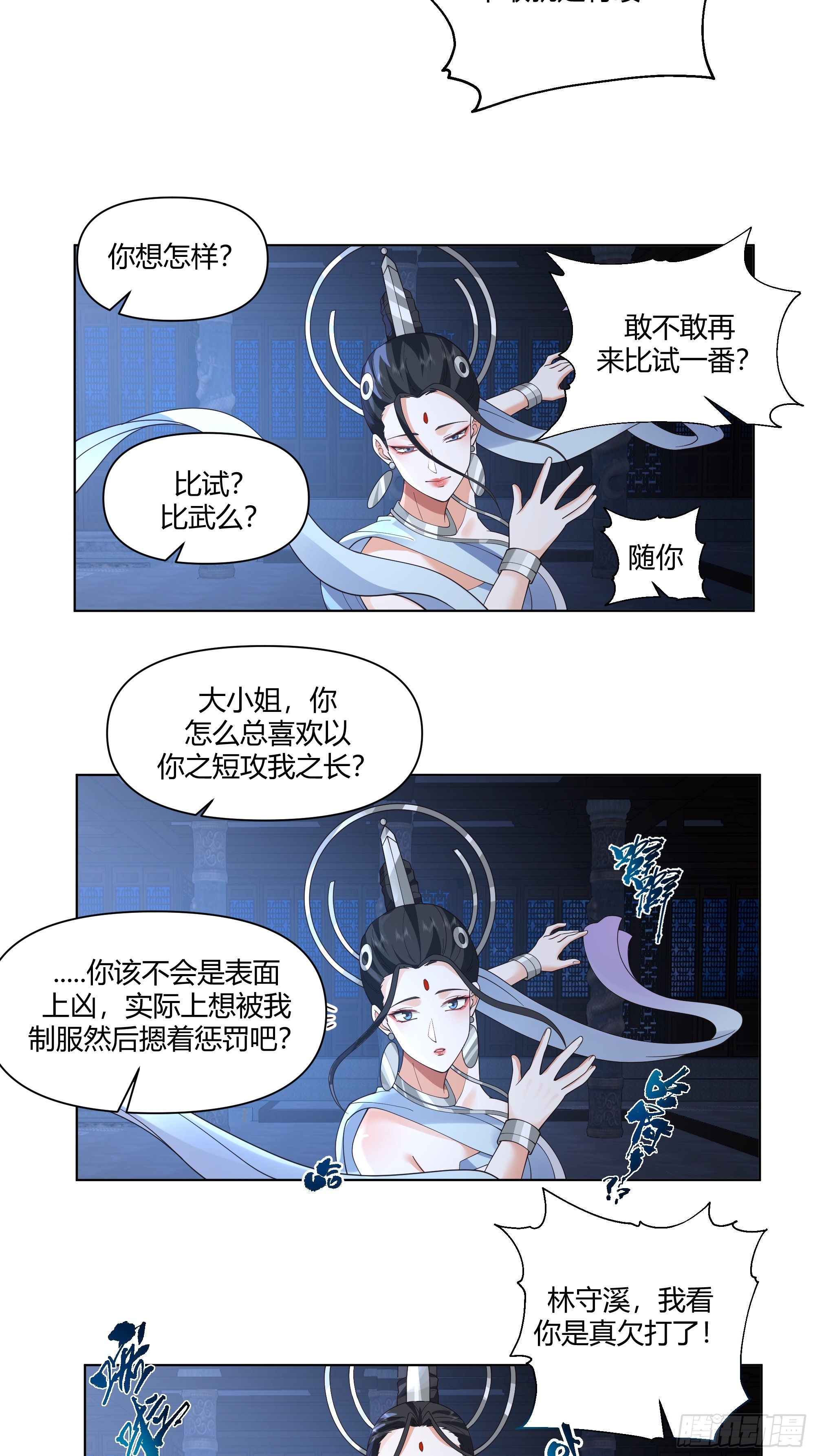 邪神踏浪而来26