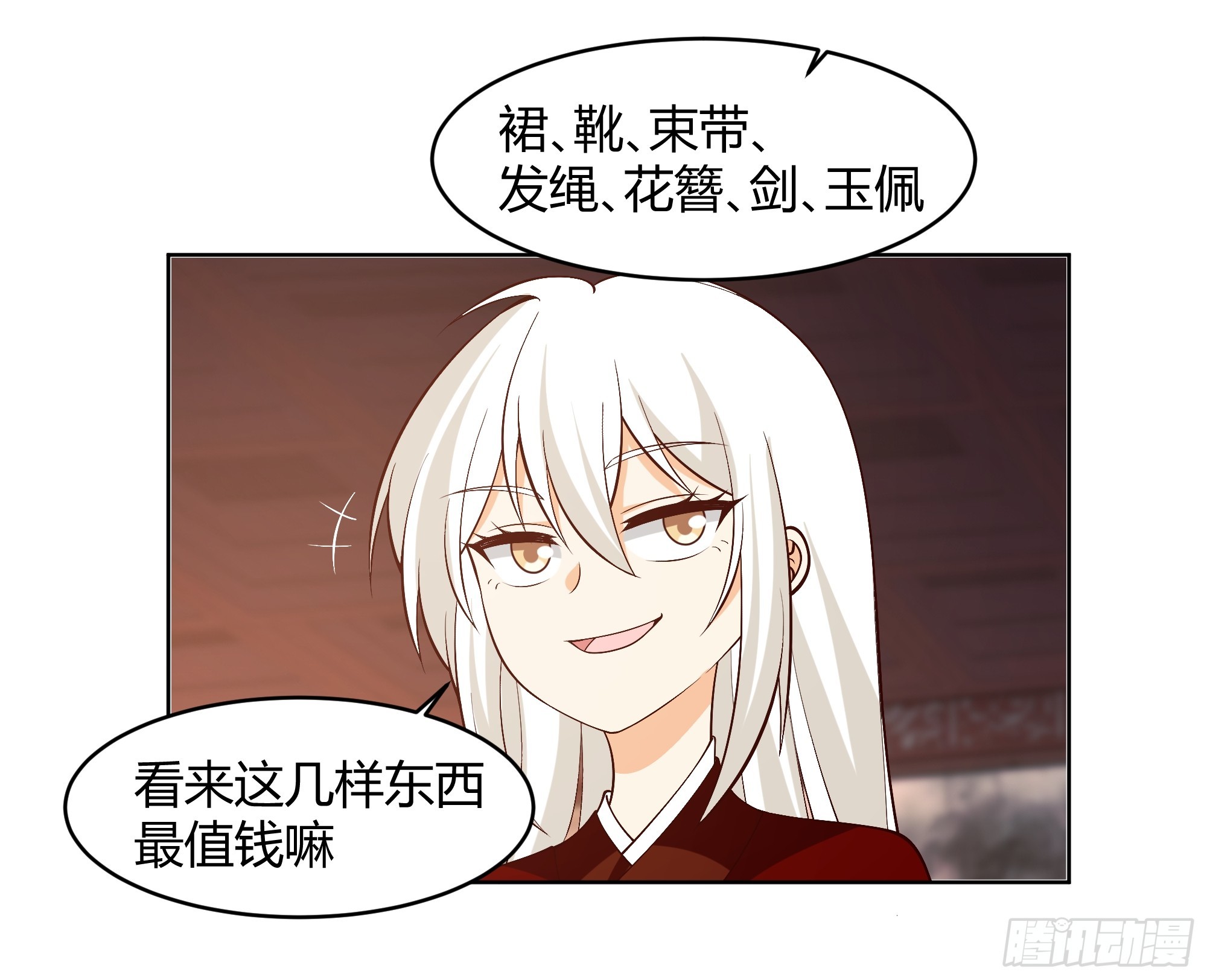 神明的暮色18