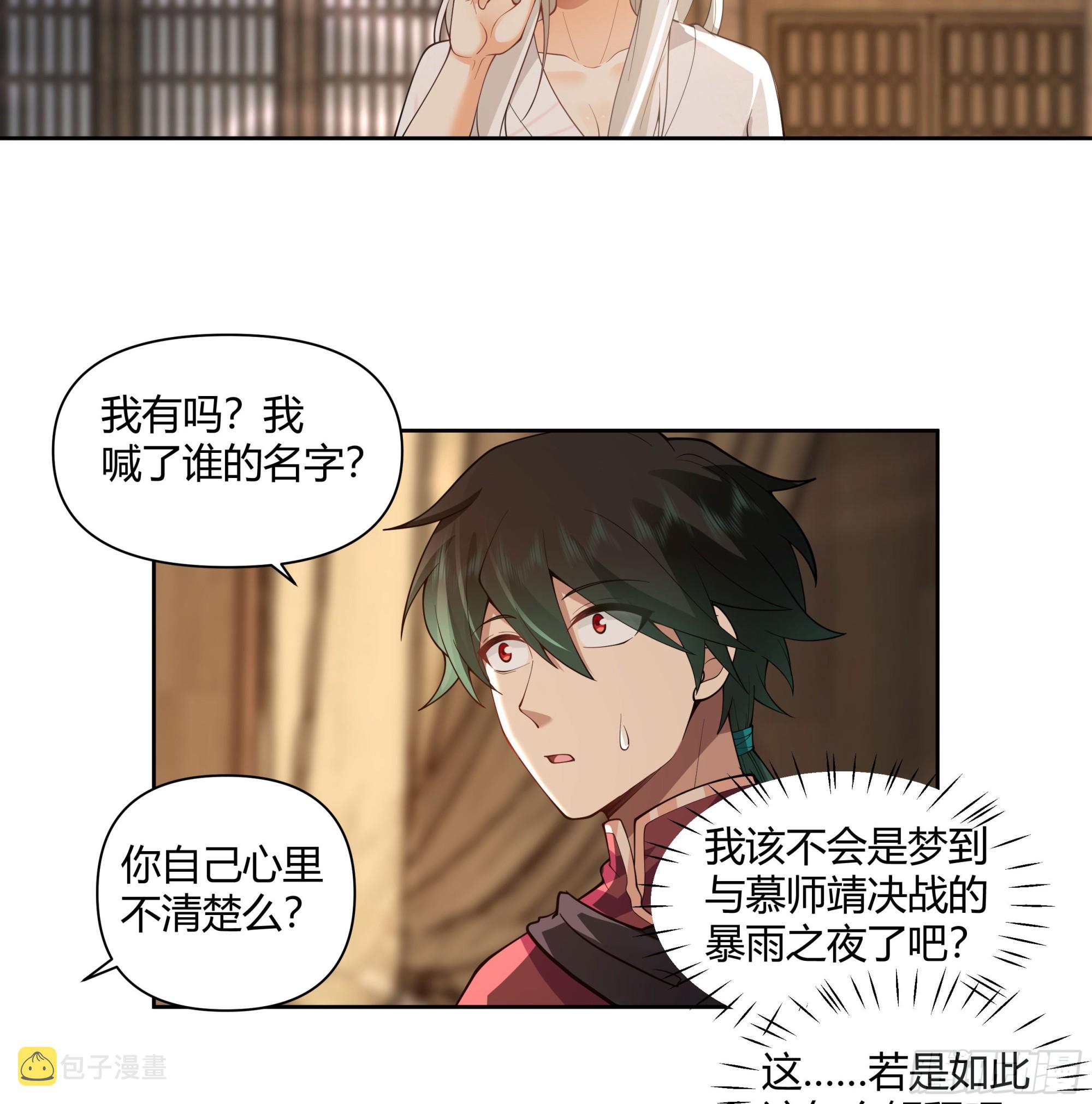 叫我主人20