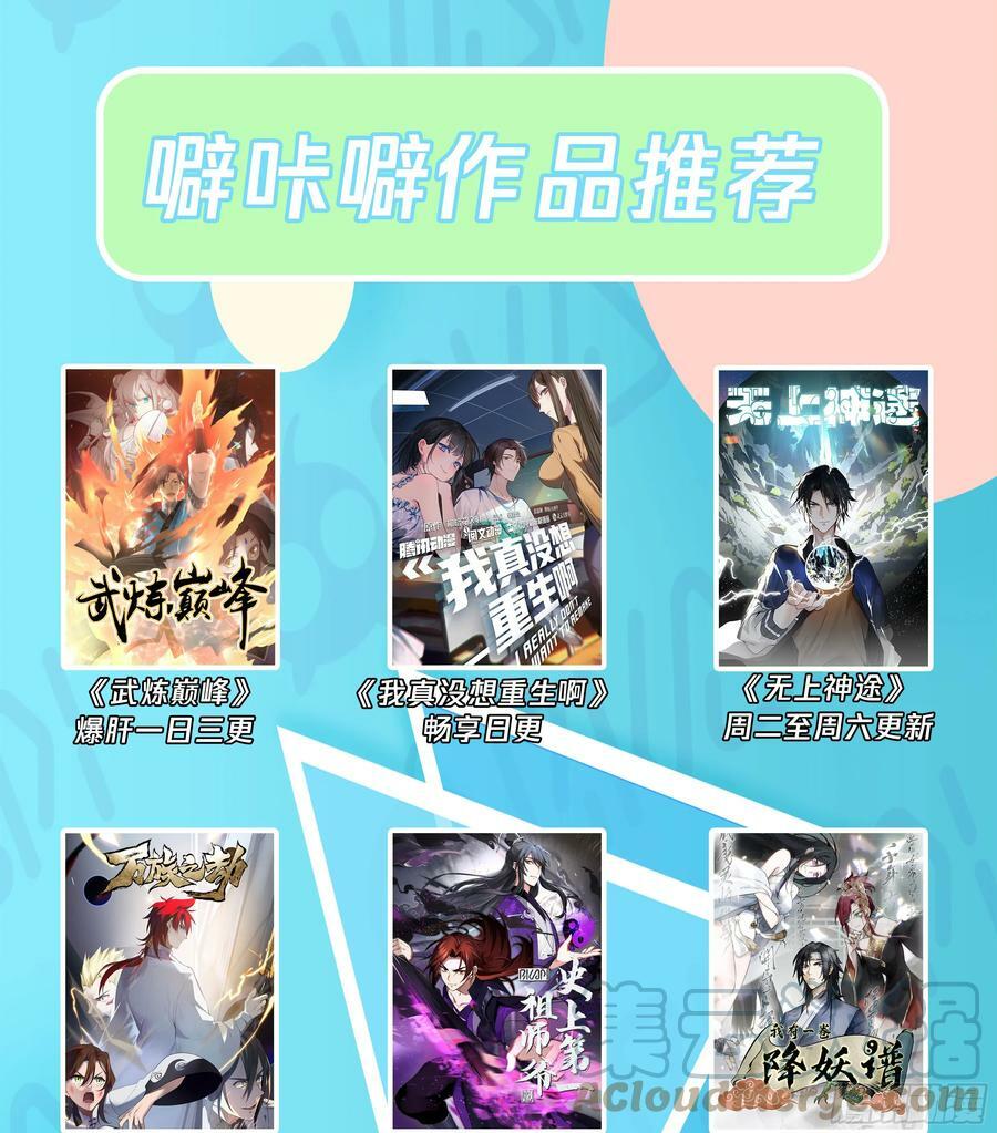 时空魔神48