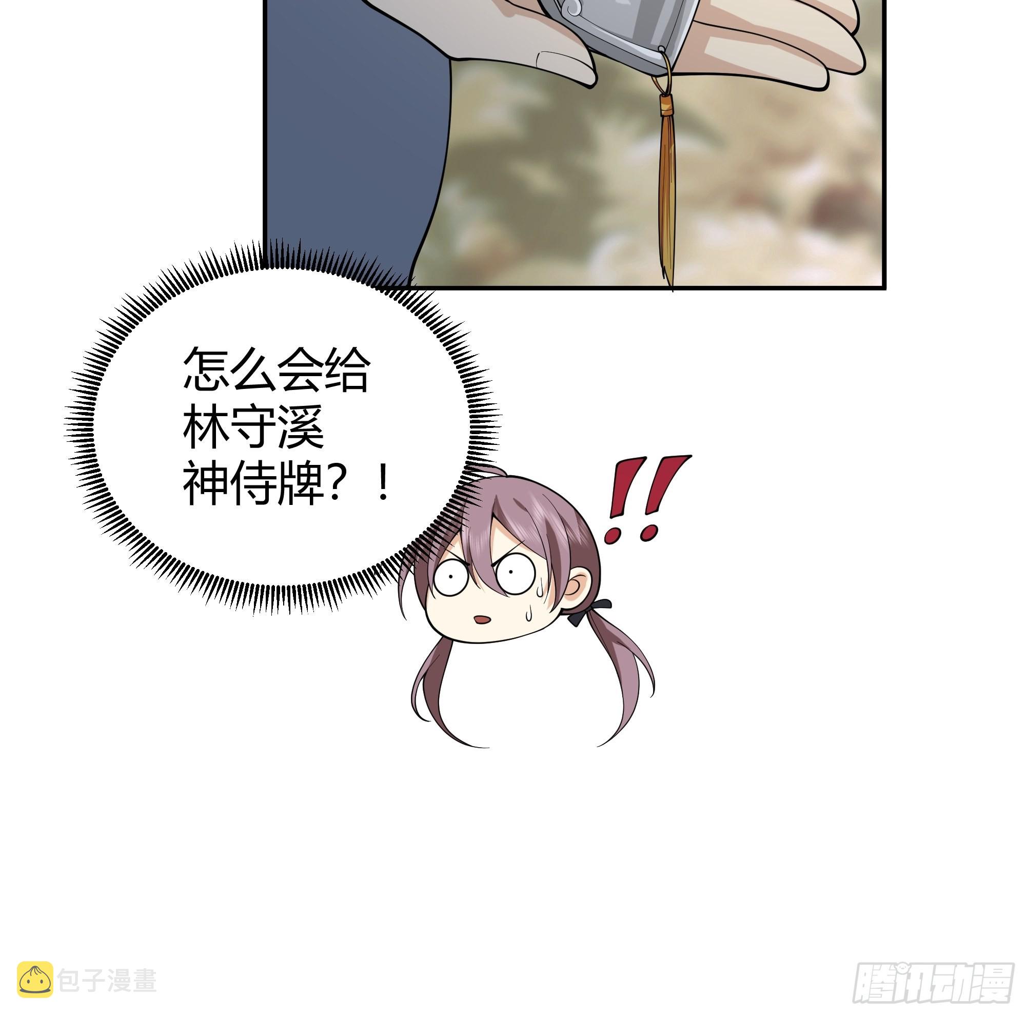 真名37