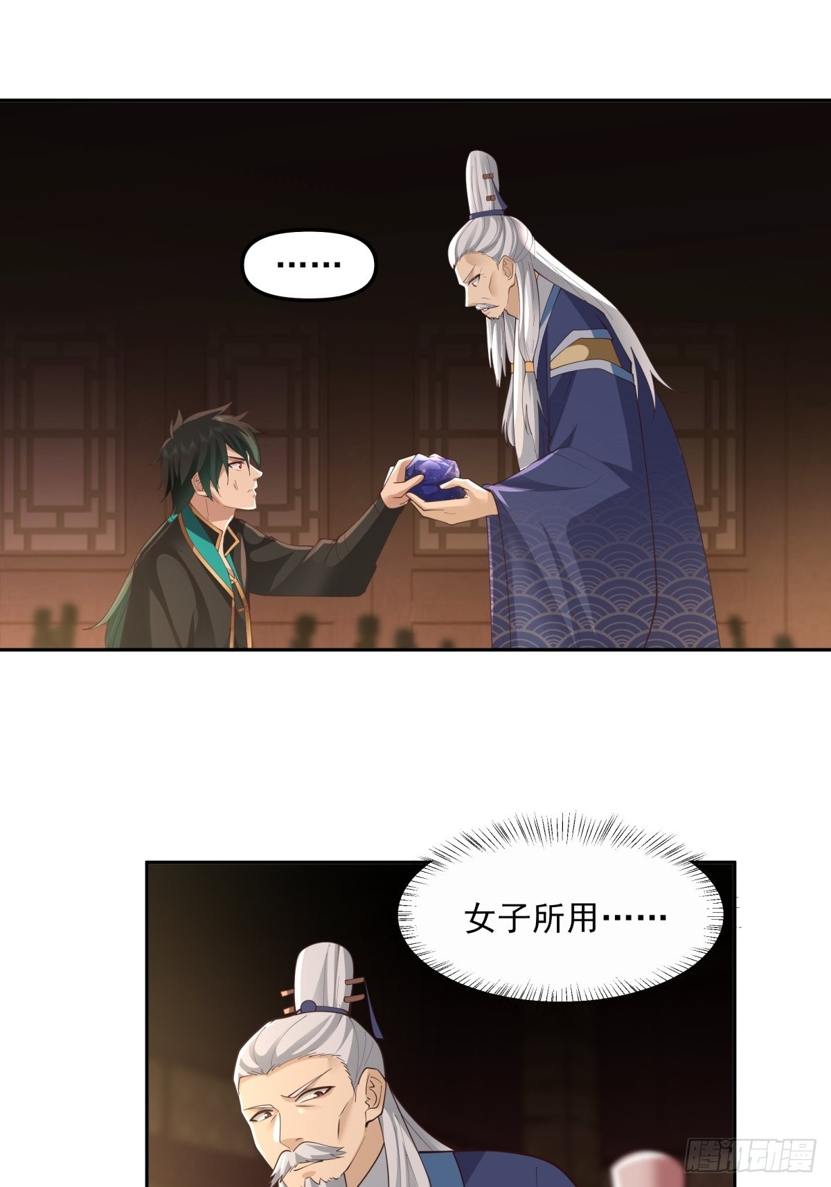 往事与疑心32