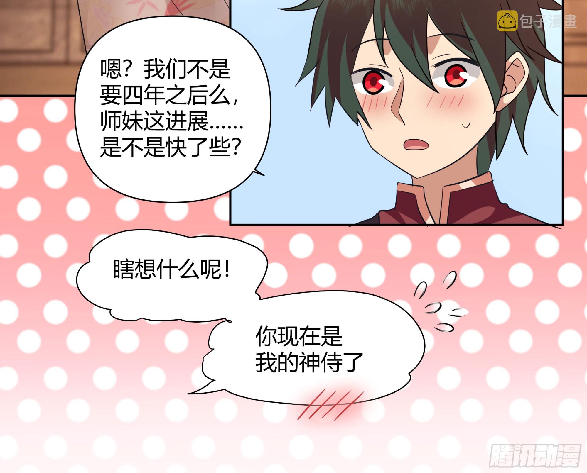 叫我主人43