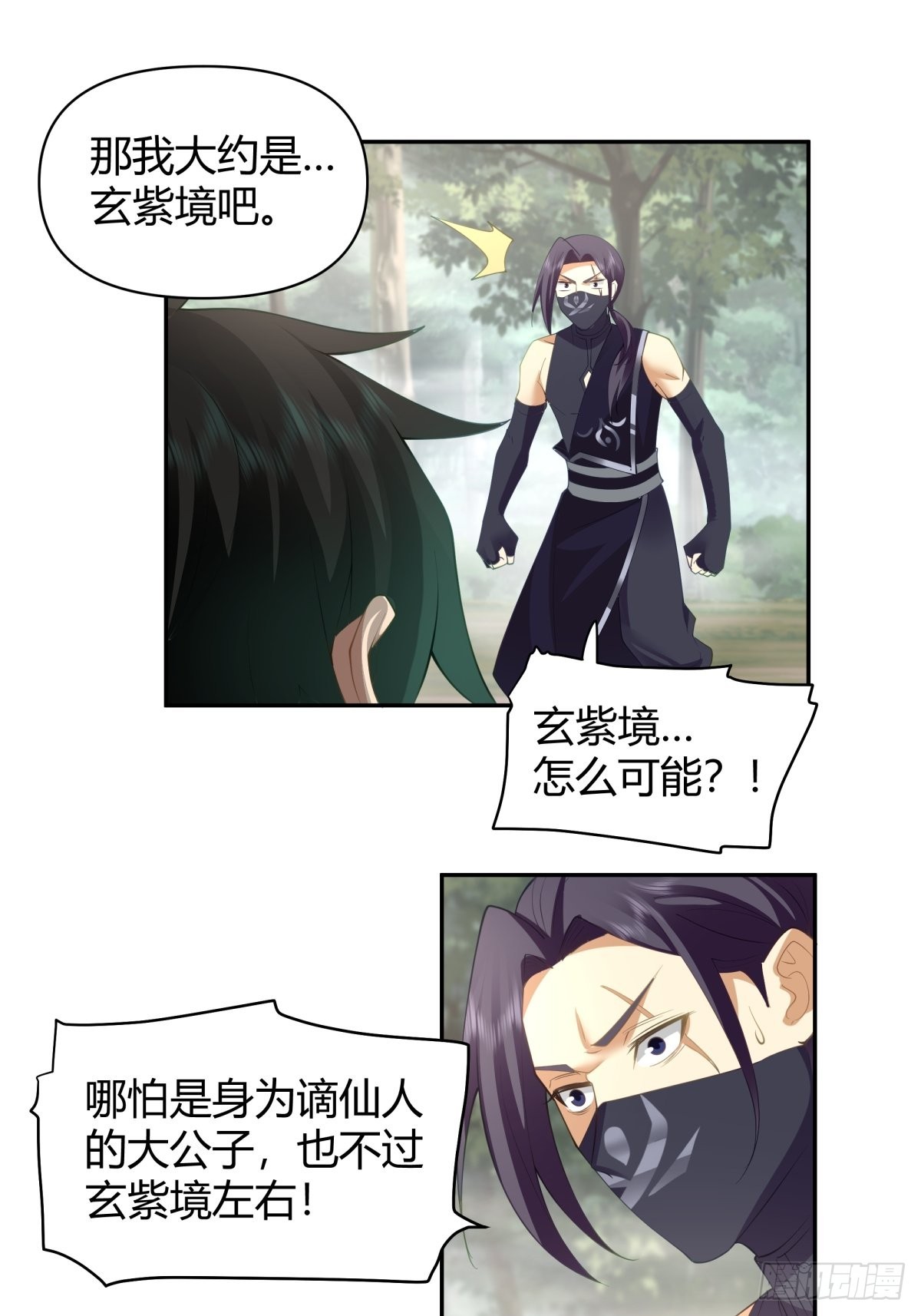 杀妖8