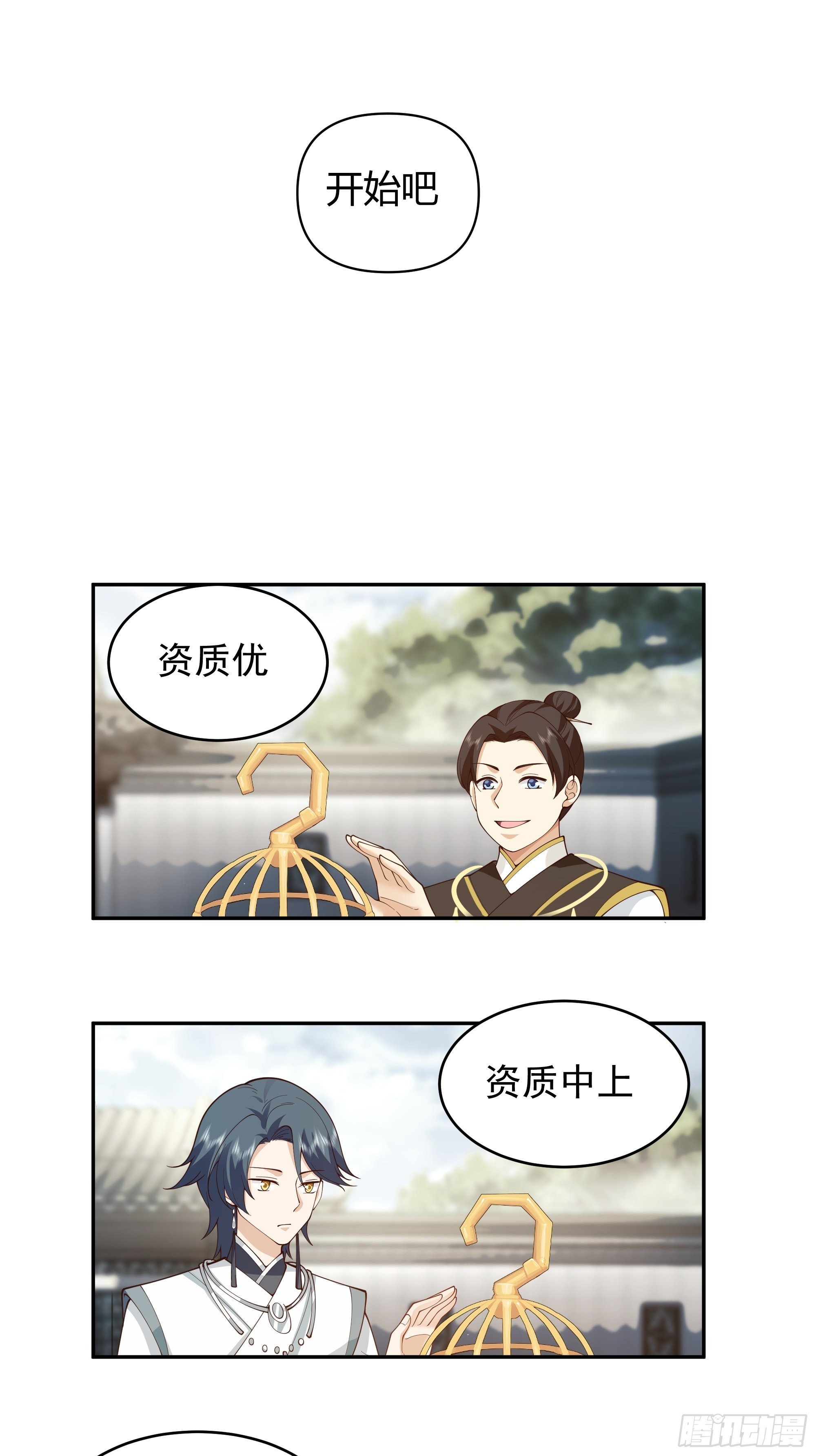 白雀无声43
