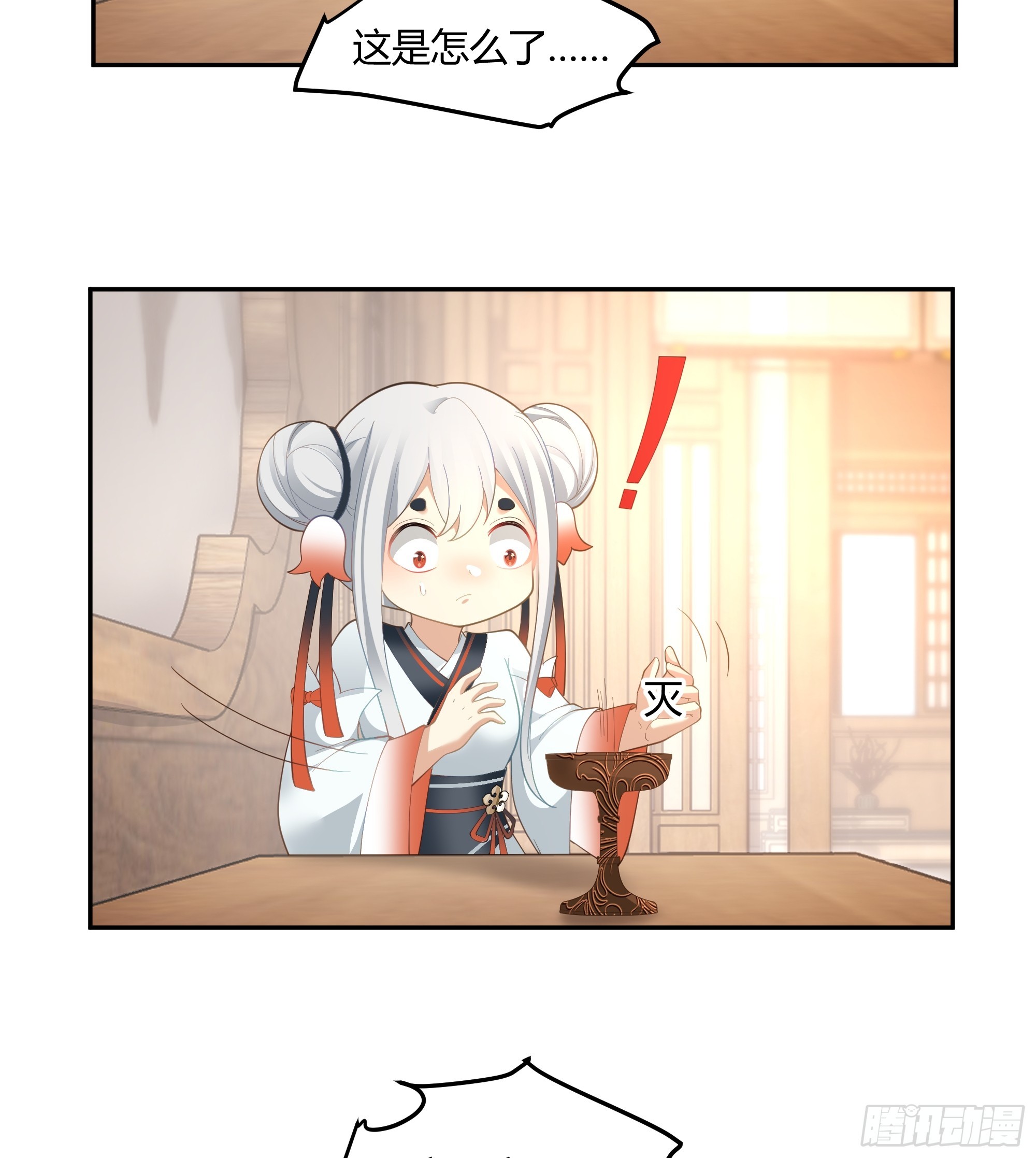 仙楼魂灯灭19