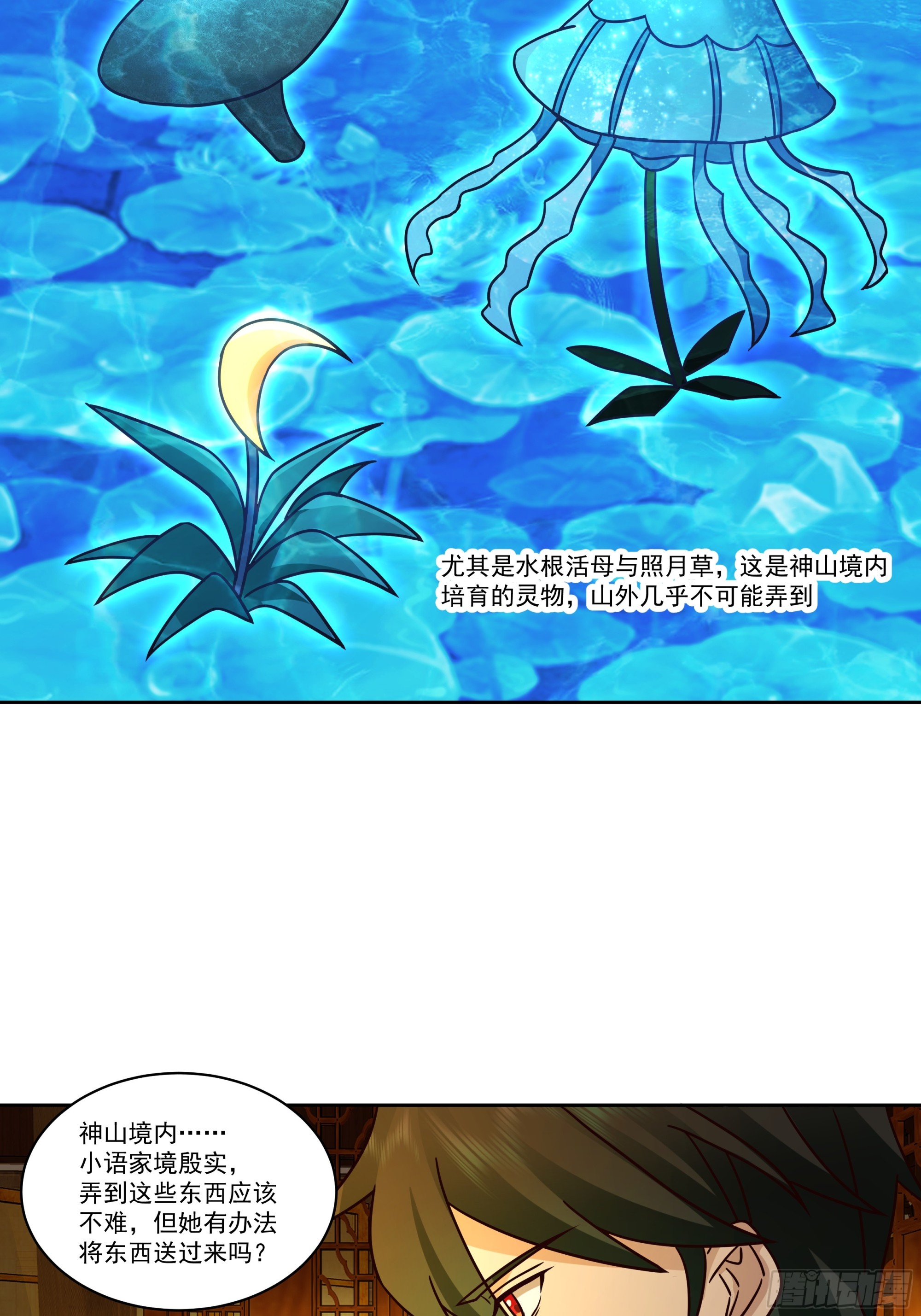 圣子将临5